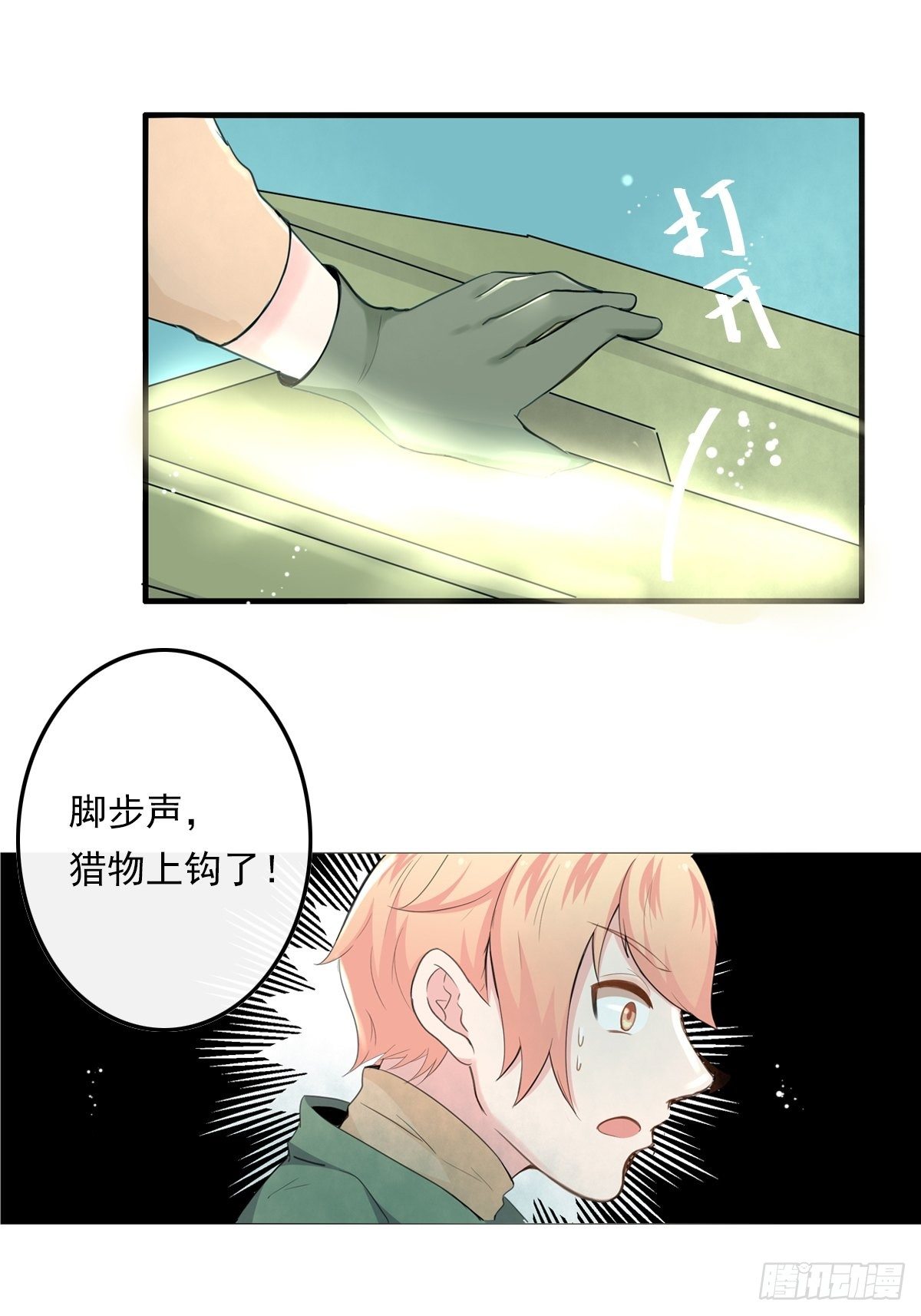 猜不透的乱斗（二）-第71话