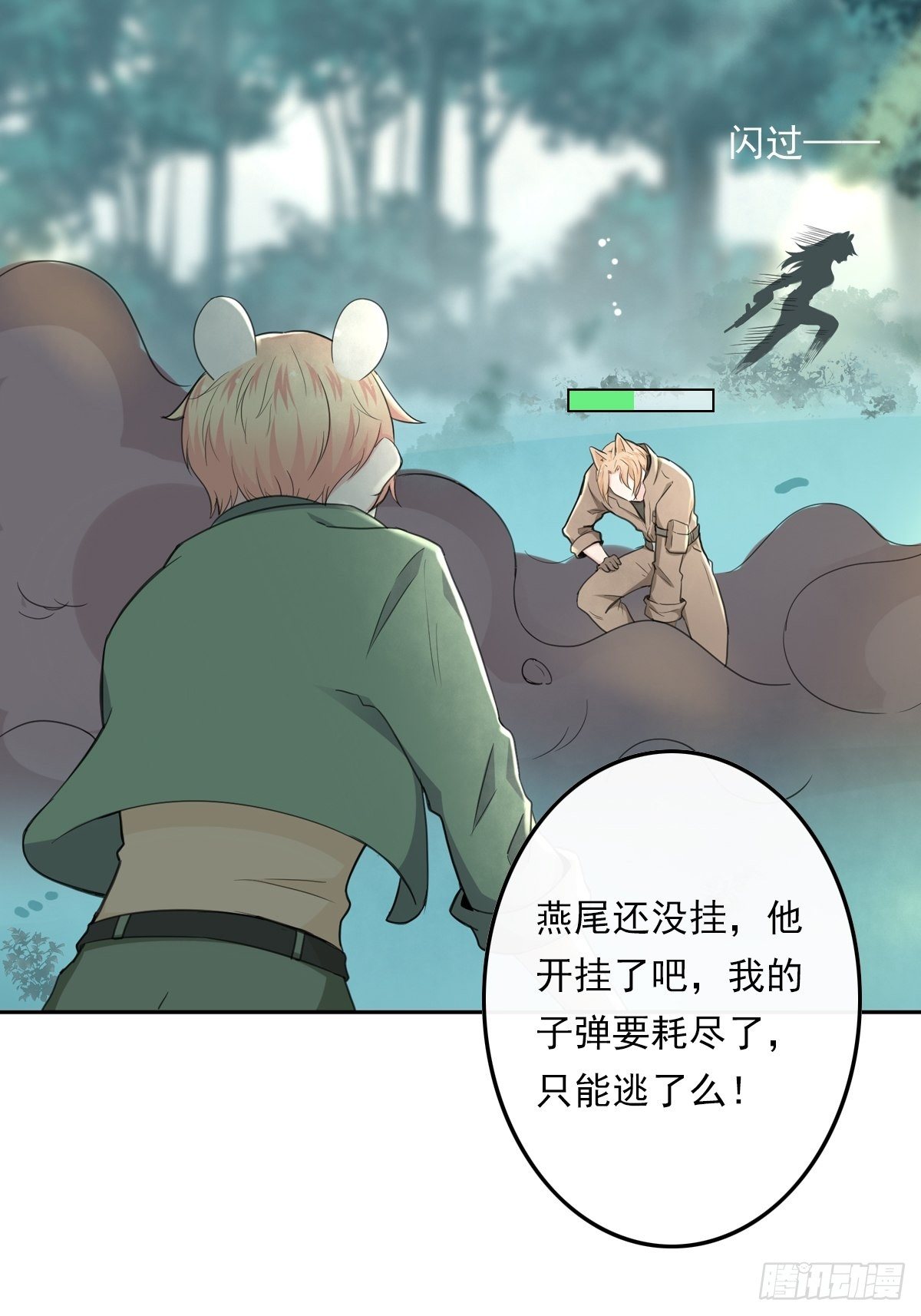 猜不透的乱斗（二）-第71话