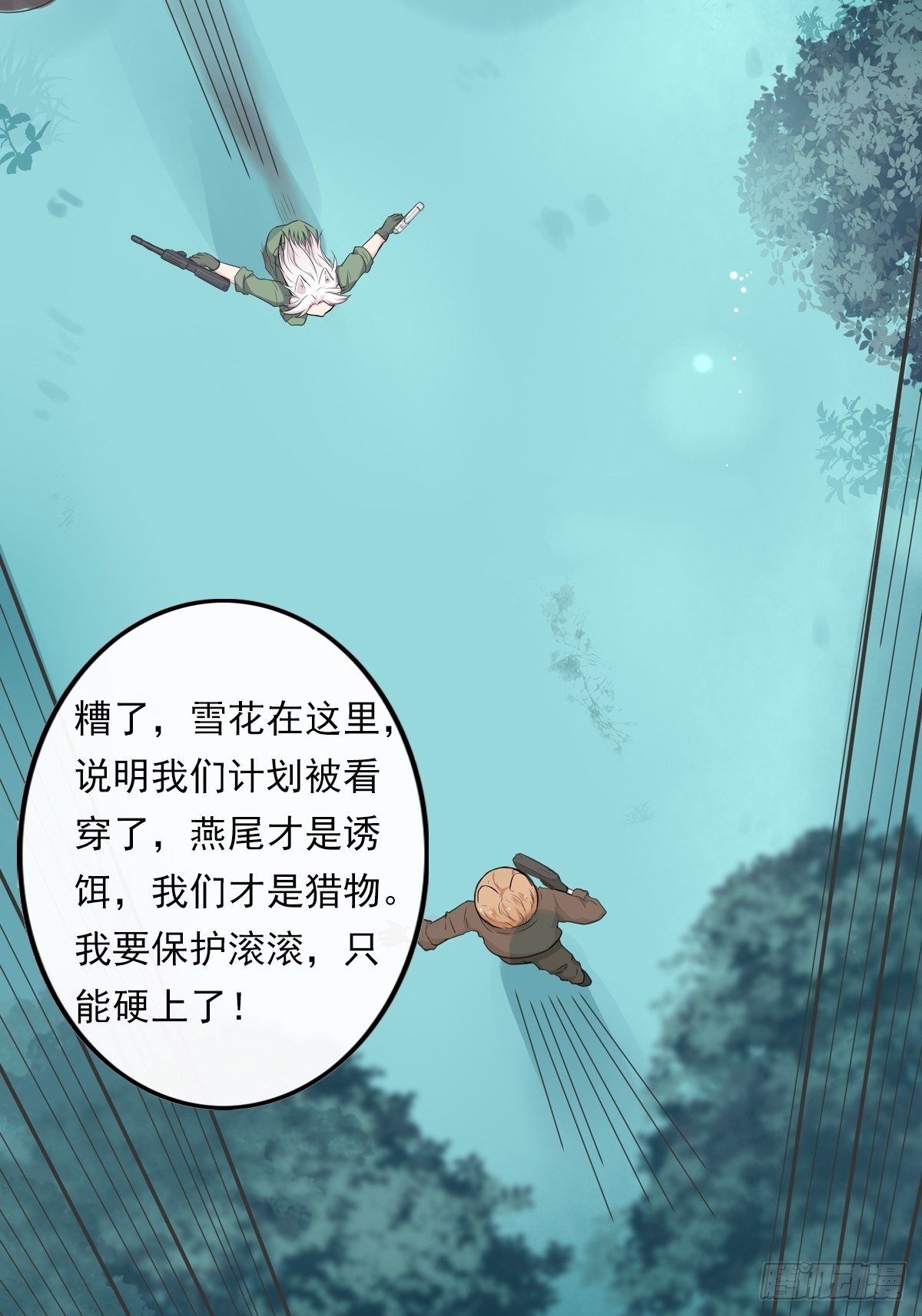 猜不透的乱斗（二）-第71话