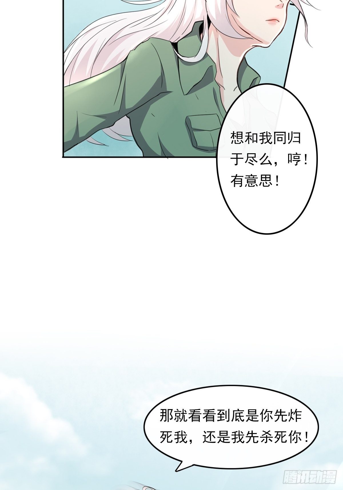 猜不透的乱斗（二）-第71话