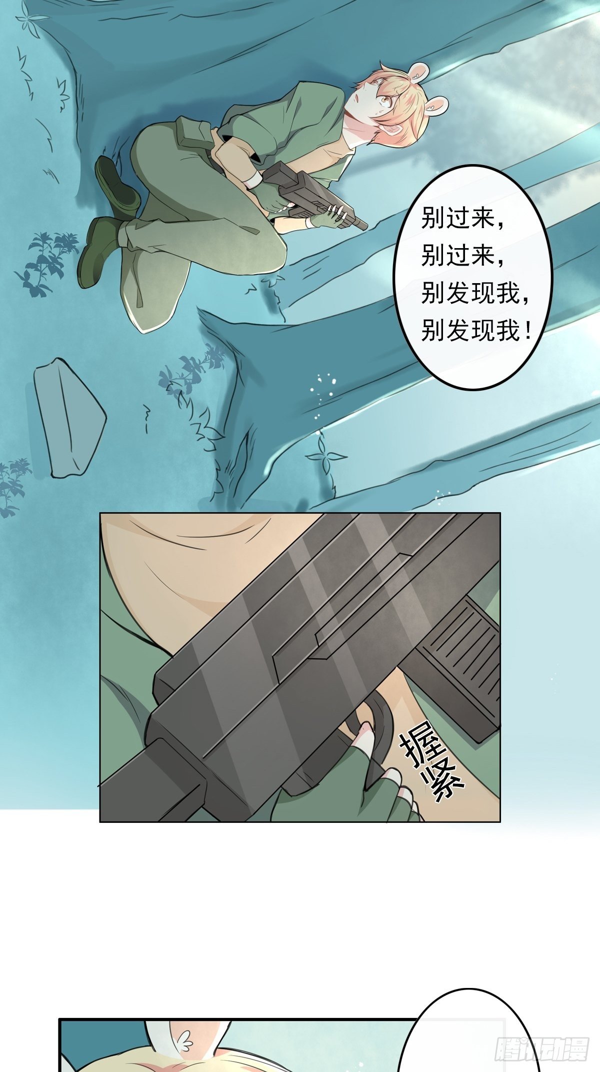 猜不透的乱斗（二）-第71话