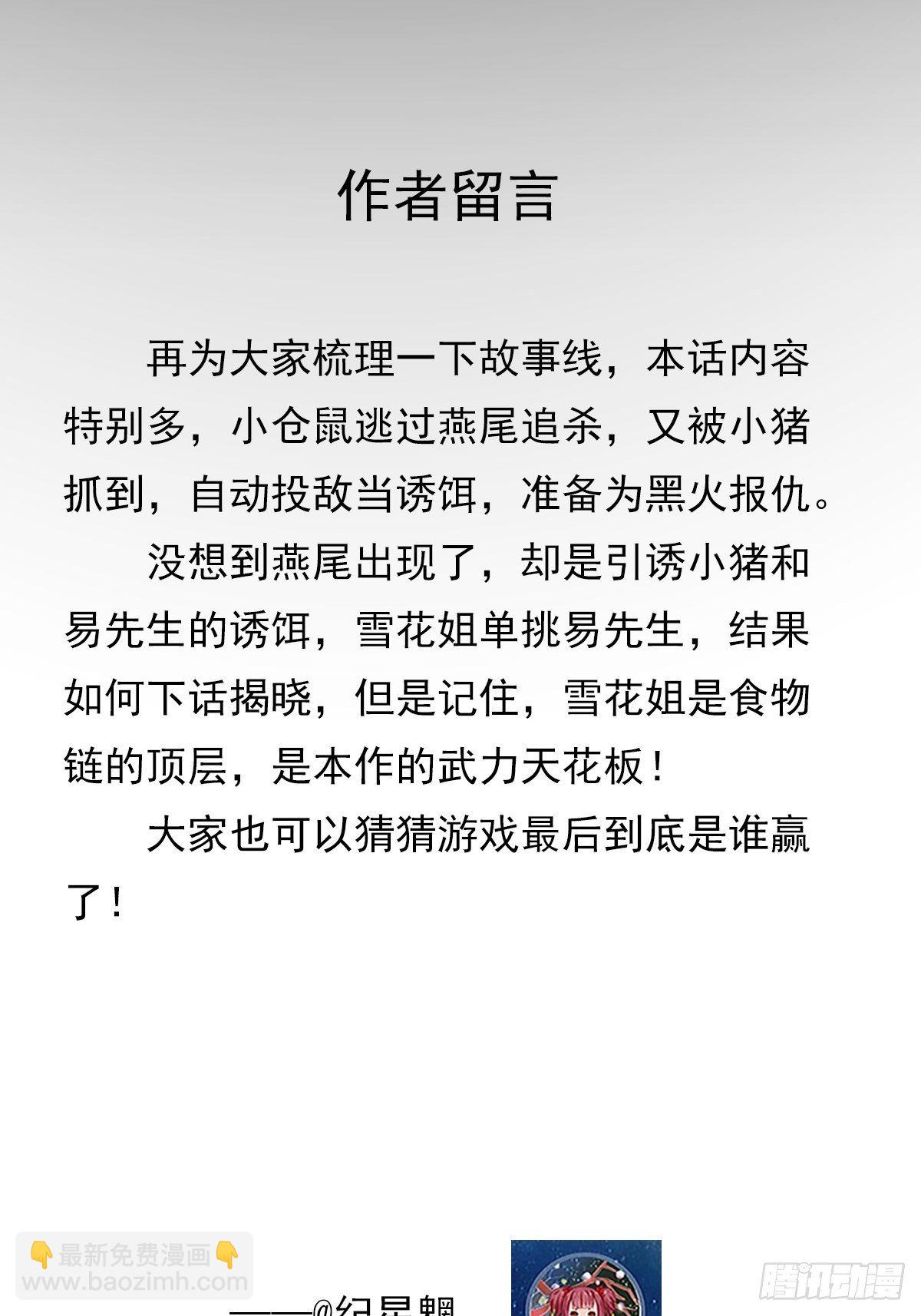 猜不透的乱斗（二）-第71话