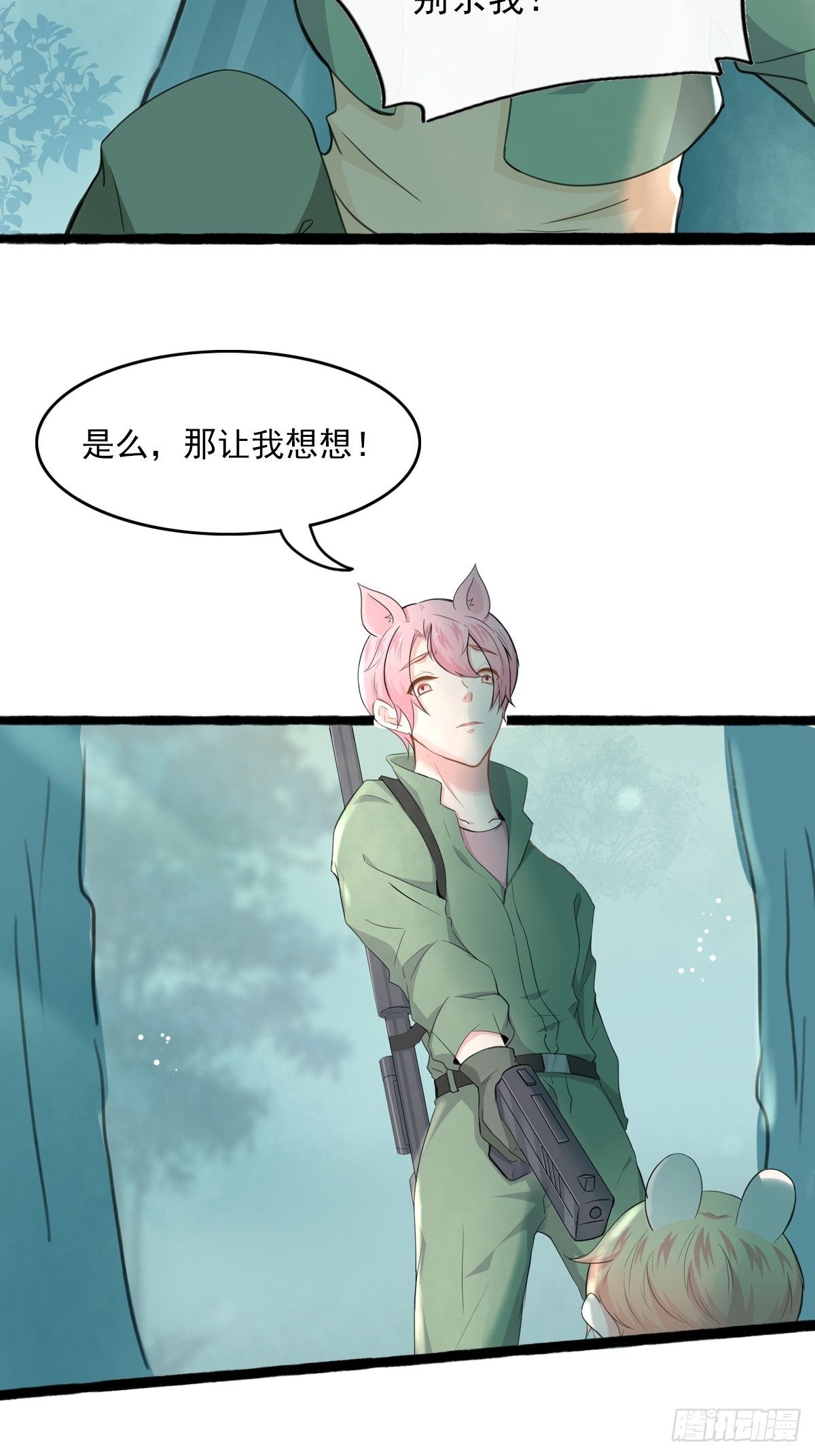 猜不透的乱斗（二）-第71话