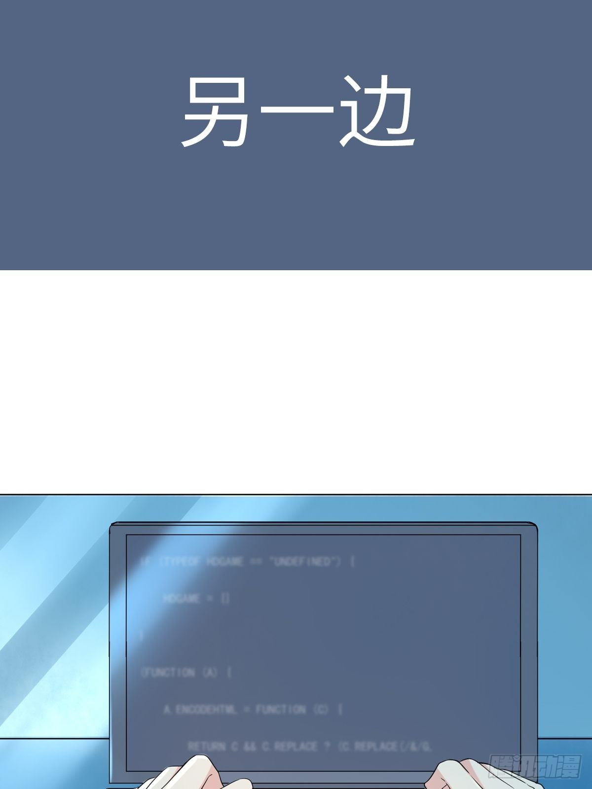 猜不透的乱斗（四）-第73话