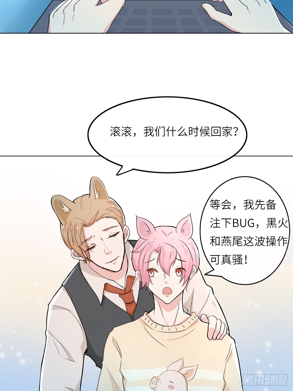 猜不透的乱斗（四）-第73话