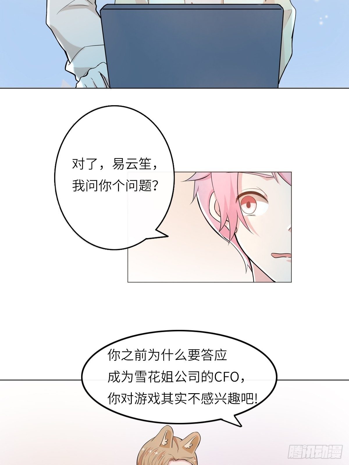 猜不透的乱斗（四）-第73话