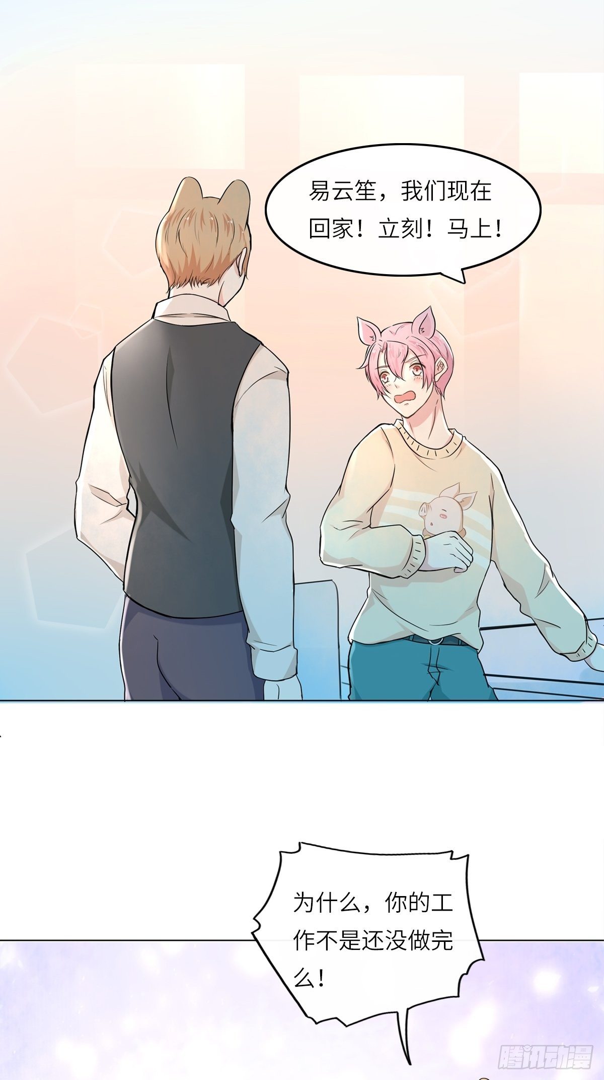 猜不透的乱斗（四）-第73话