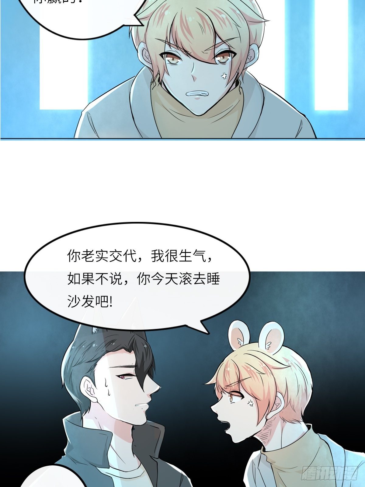 猜不透的乱斗（四）-第73话