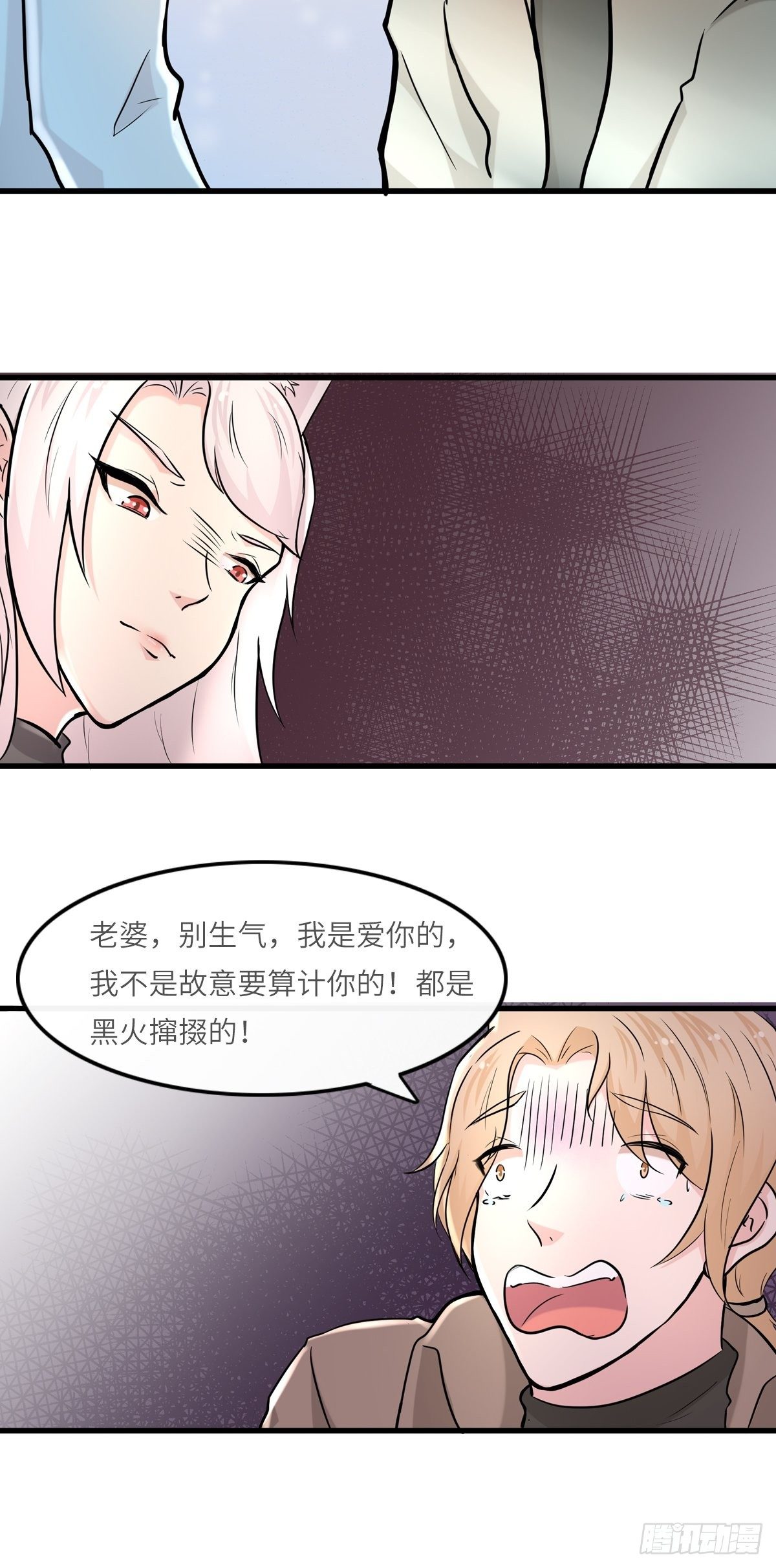 猜不透的乱斗（四）-第73话