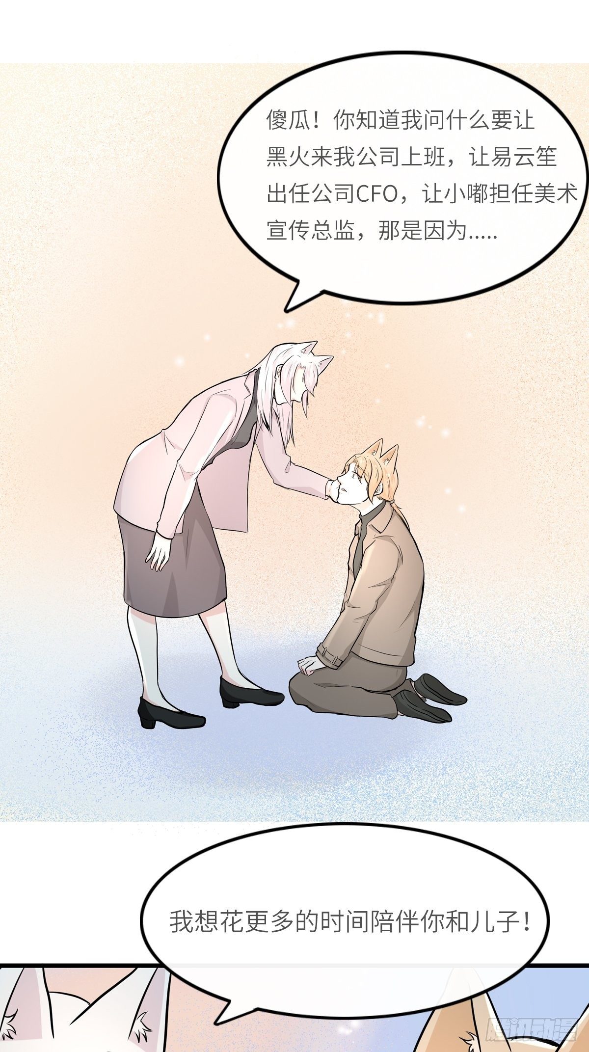 猜不透的乱斗（四）-第73话