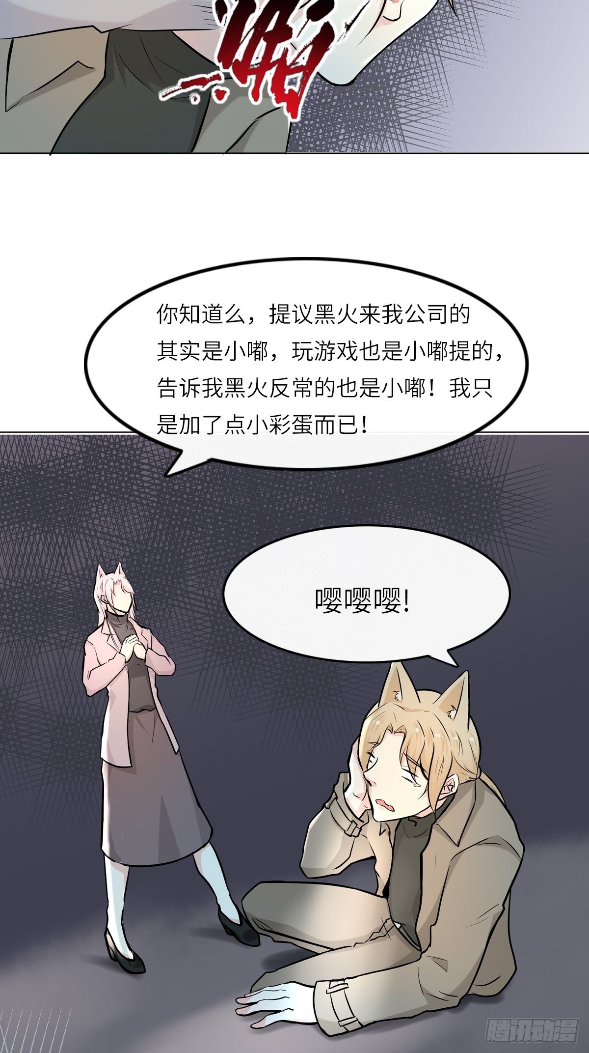 猜不透的乱斗（四）-第73话