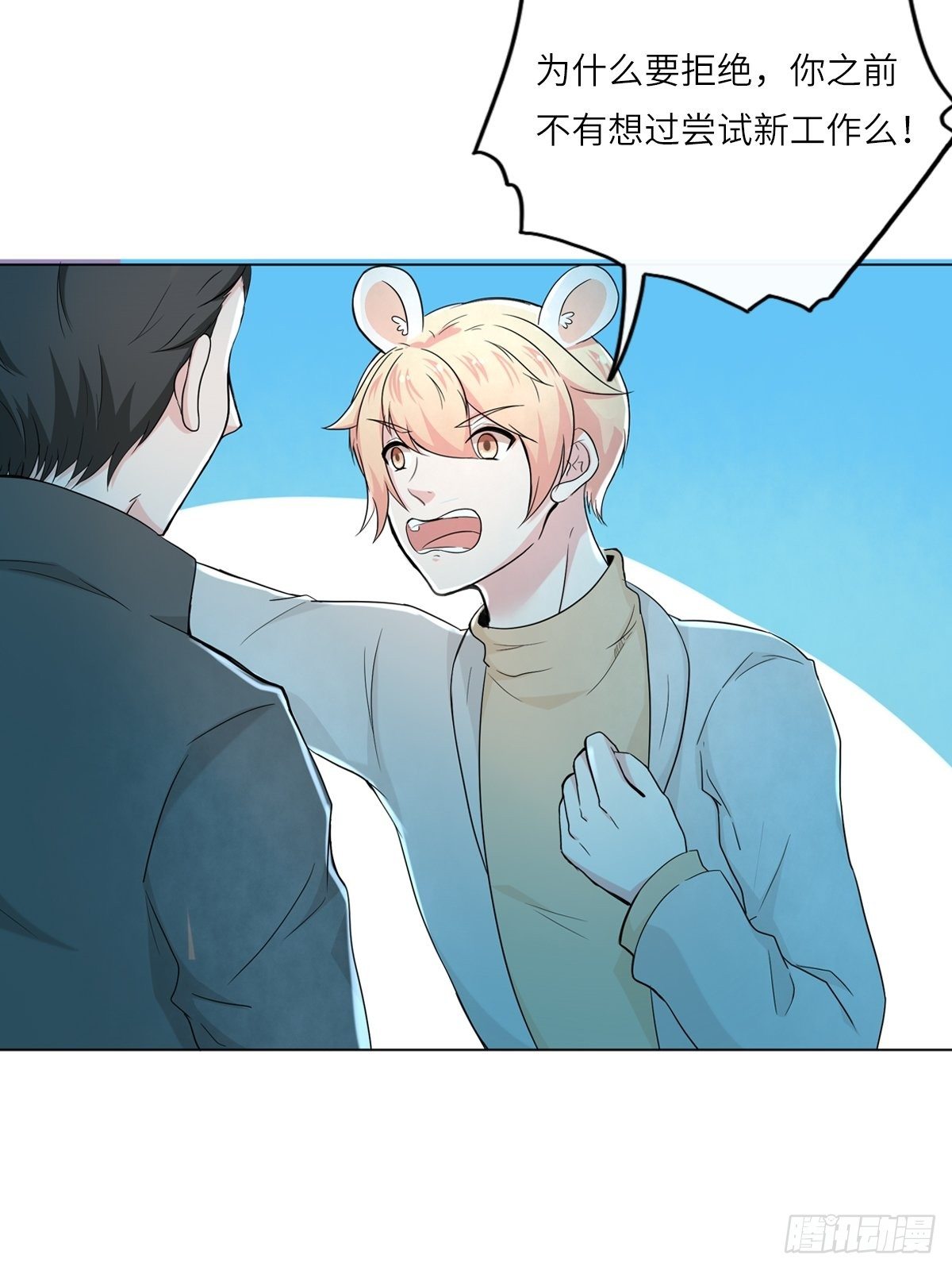 猜不透的乱斗（四）-第73话