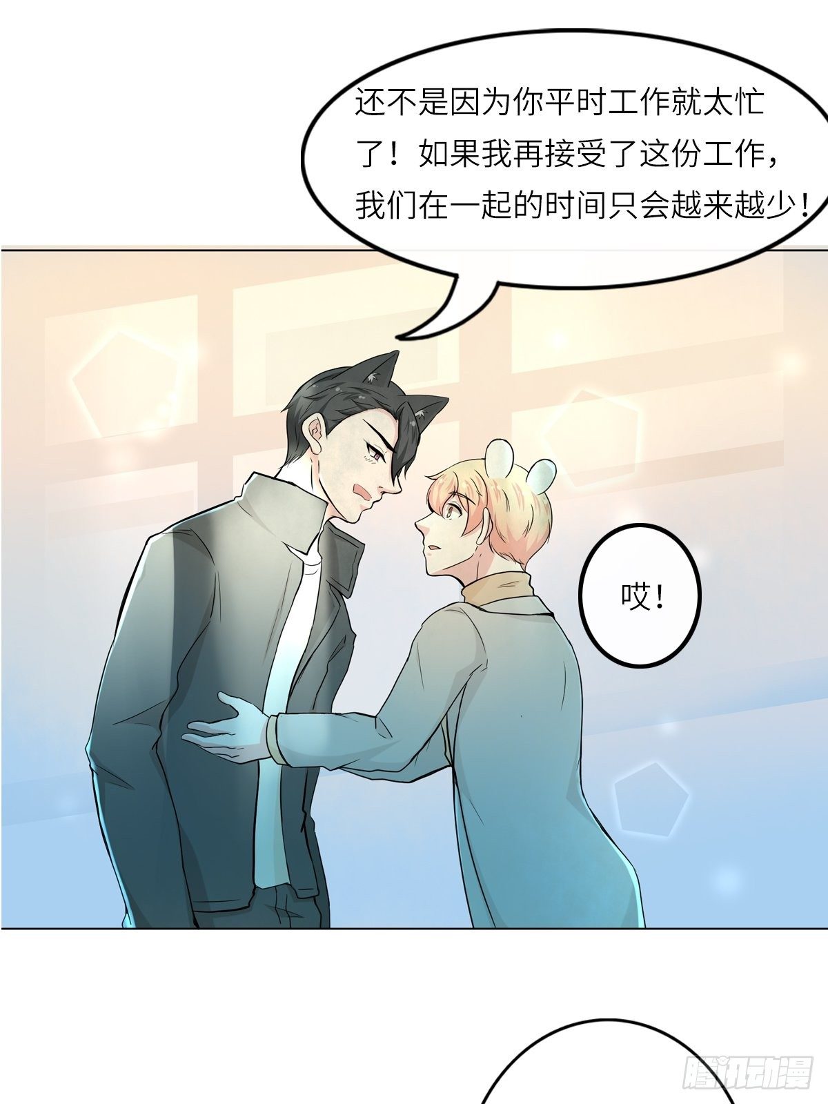 猜不透的乱斗（四）-第73话