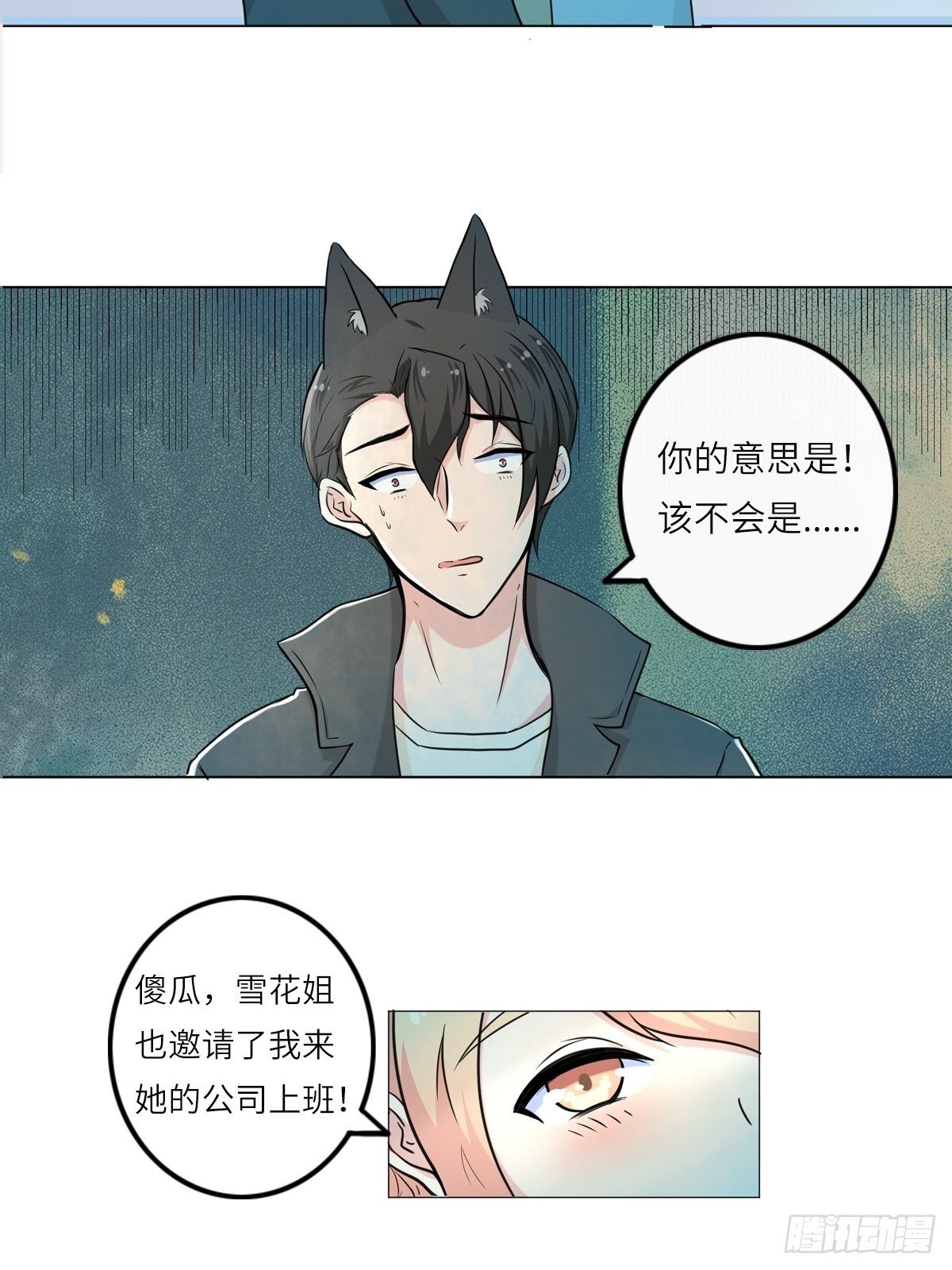 猜不透的乱斗（四）-第73话