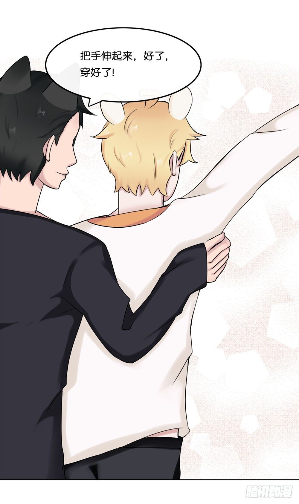 甜蜜的约会（上）-第9话