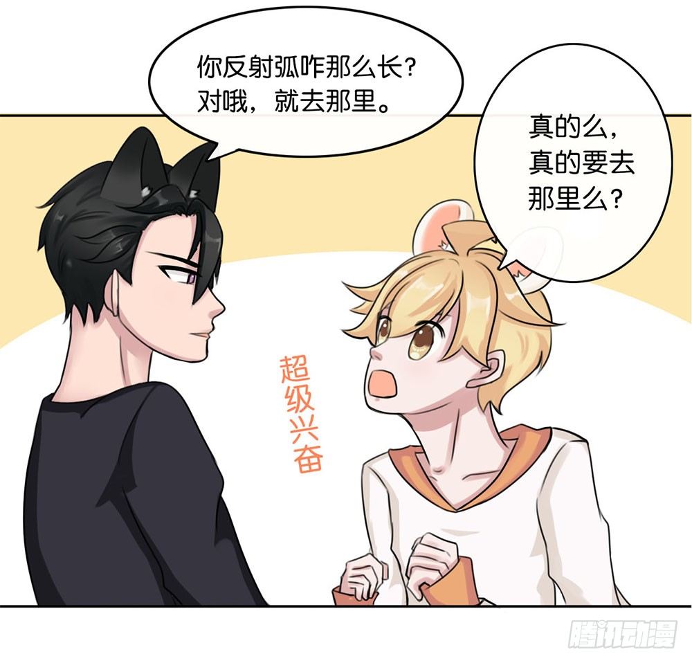 甜蜜的约会（上）-第9话