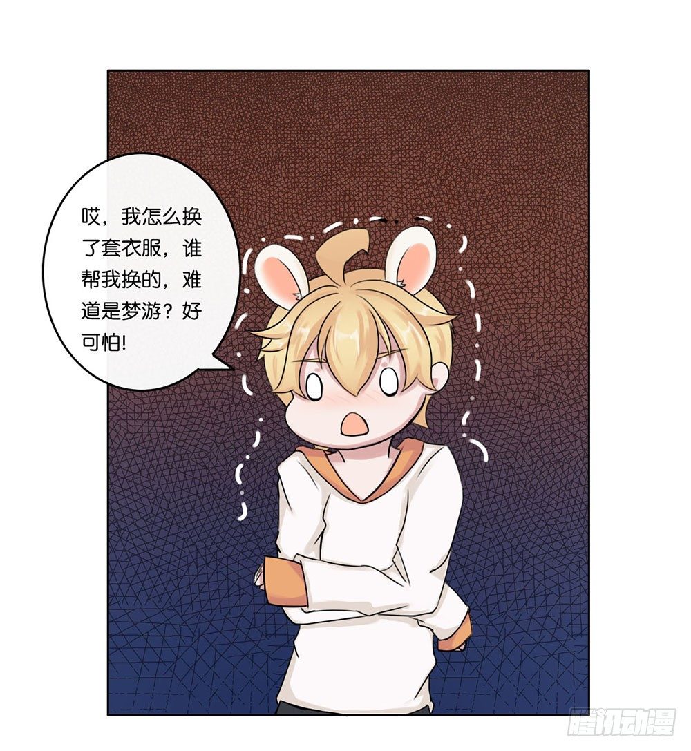 甜蜜的约会（上）-第9话