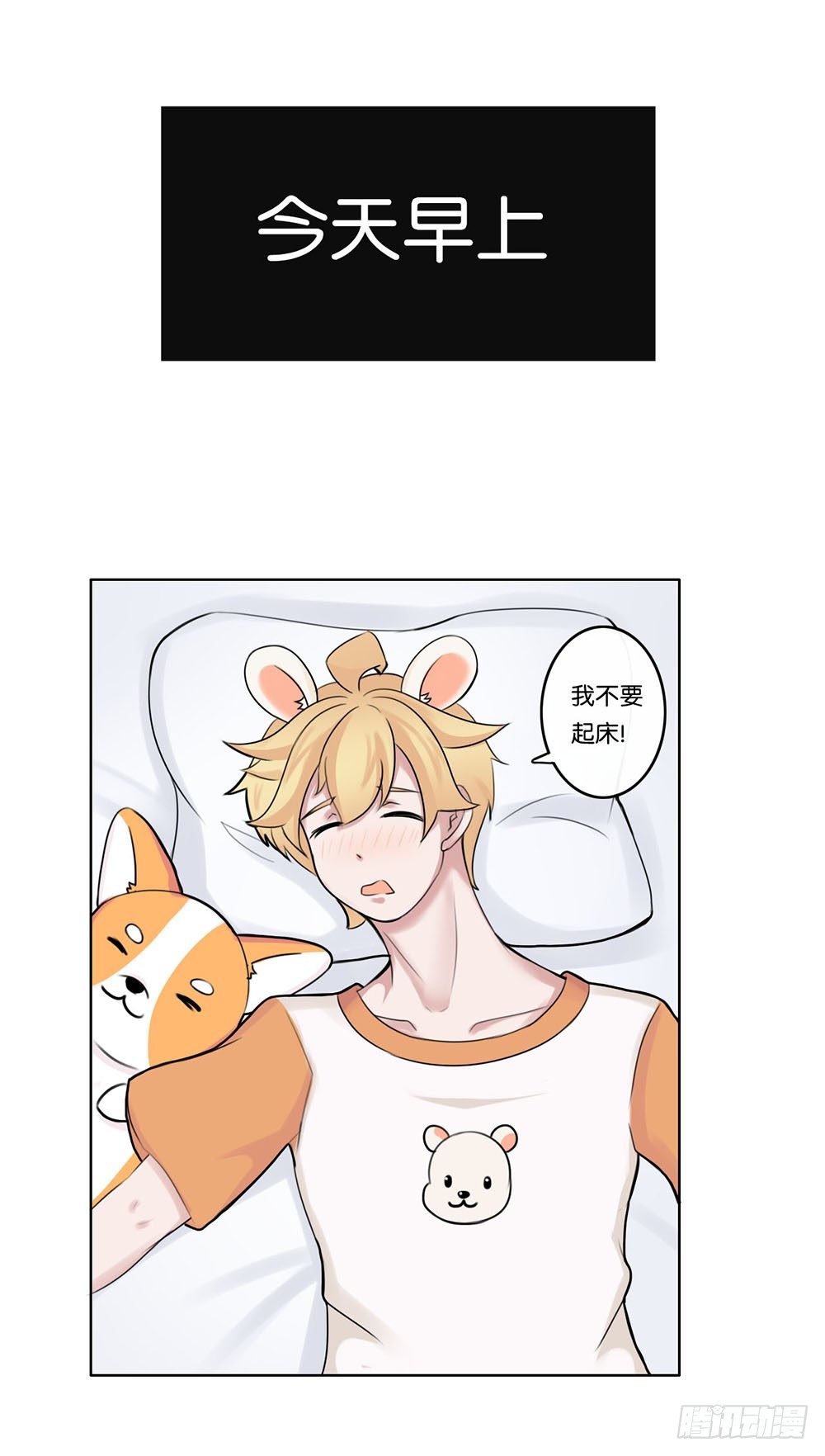 甜蜜的约会（上）-第9话