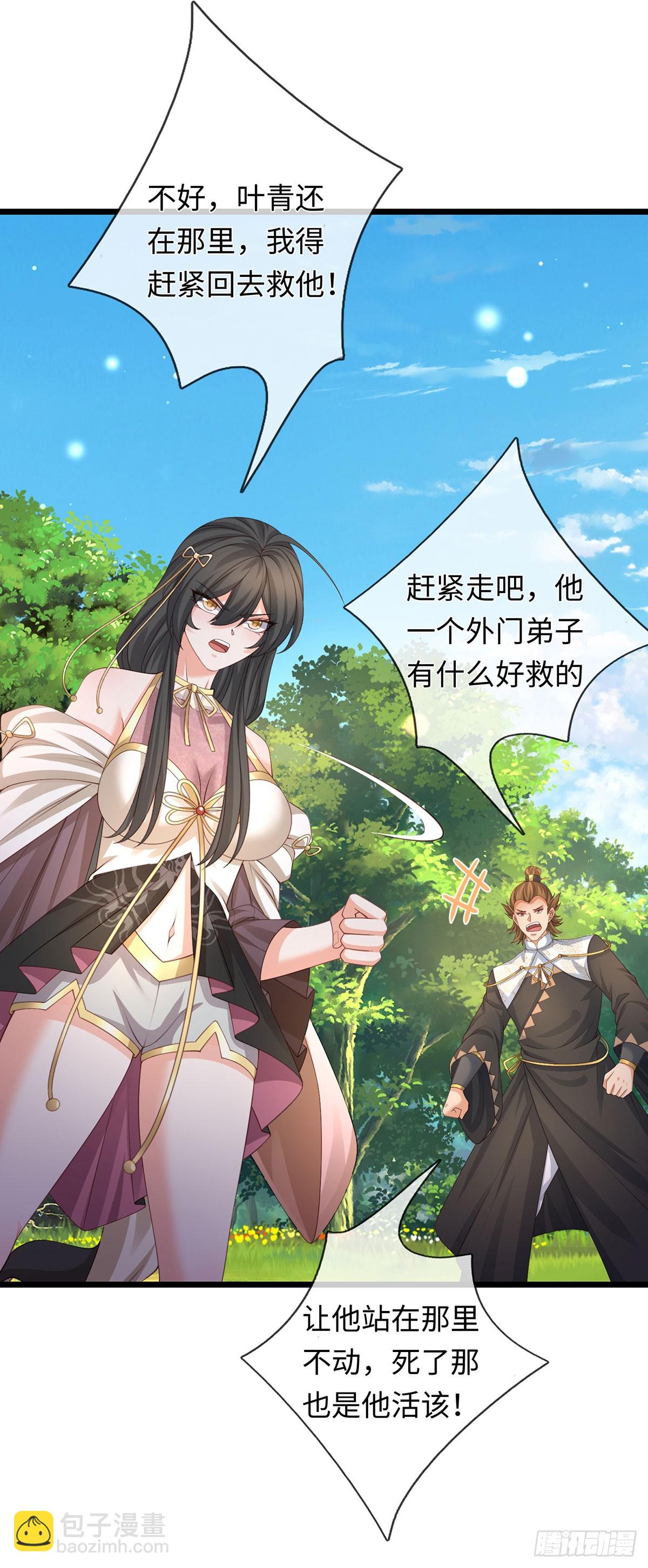 第100话 一个都不能少-第101话