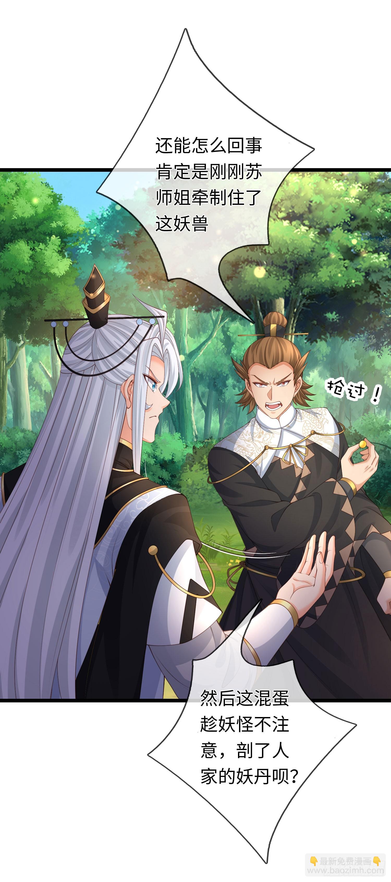 第100话 一个都不能少-第101话