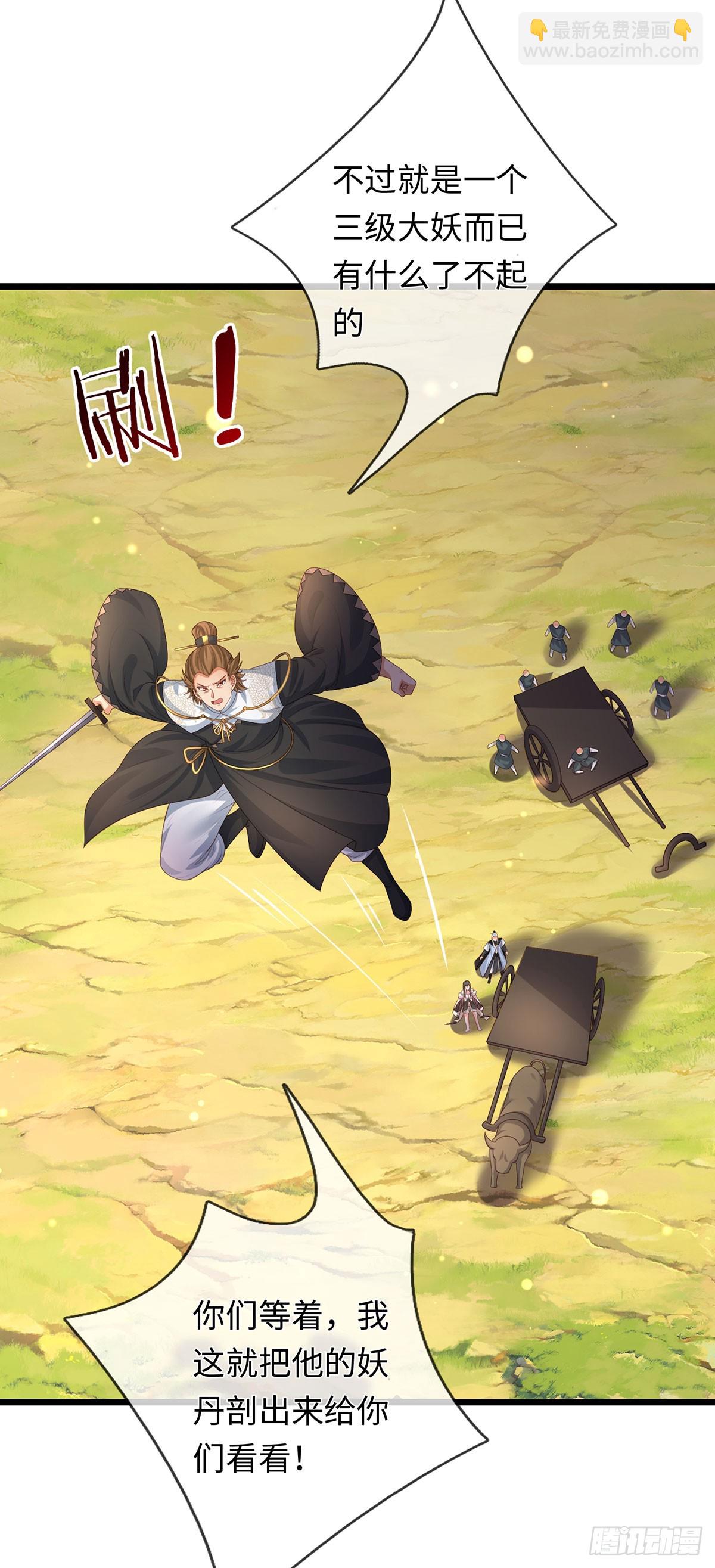 第100话 一个都不能少-第101话