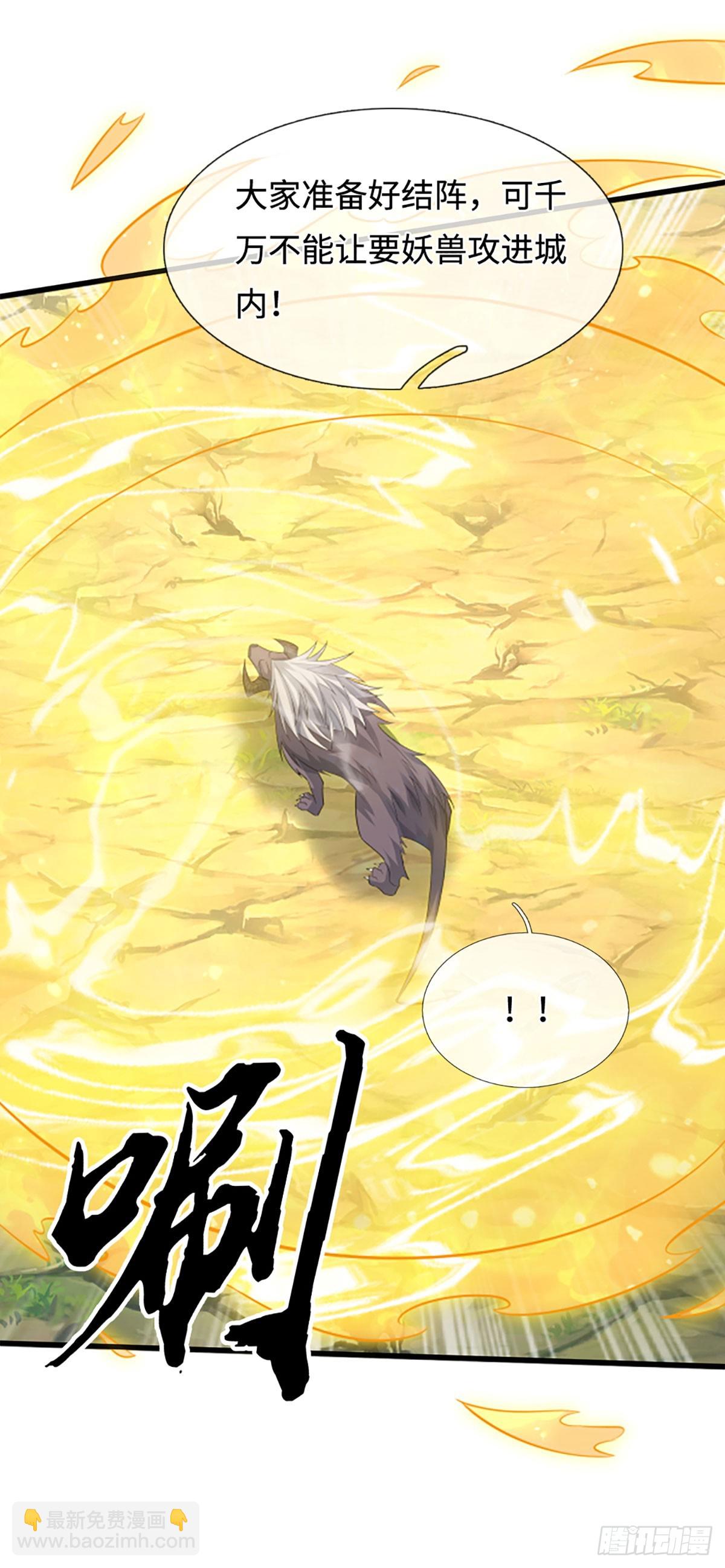 第102话 奸人使坏，兽潮来袭-第103话