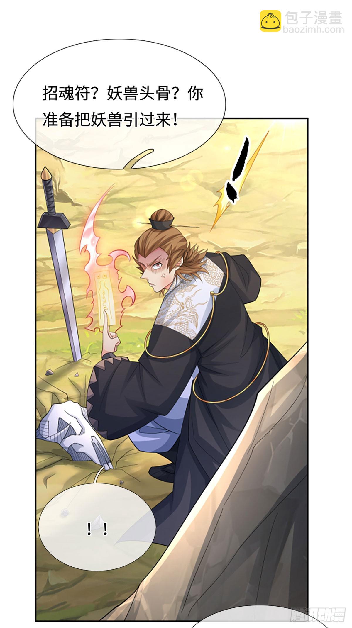 第102话 奸人使坏，兽潮来袭-第103话