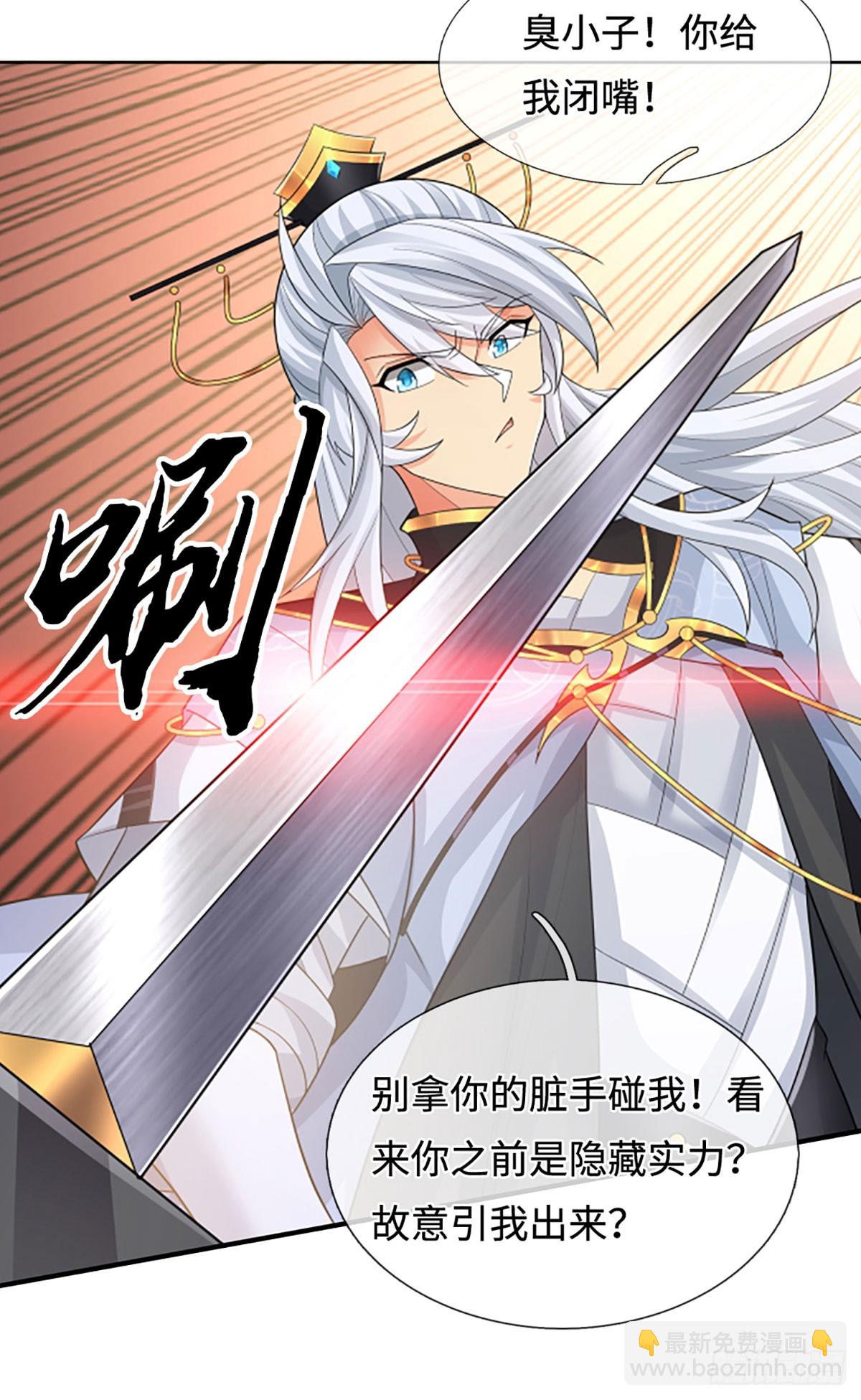 第102话 奸人使坏，兽潮来袭-第103话