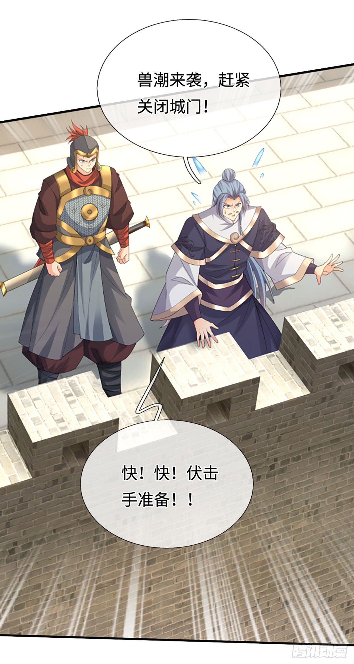 第102话 奸人使坏，兽潮来袭-第103话