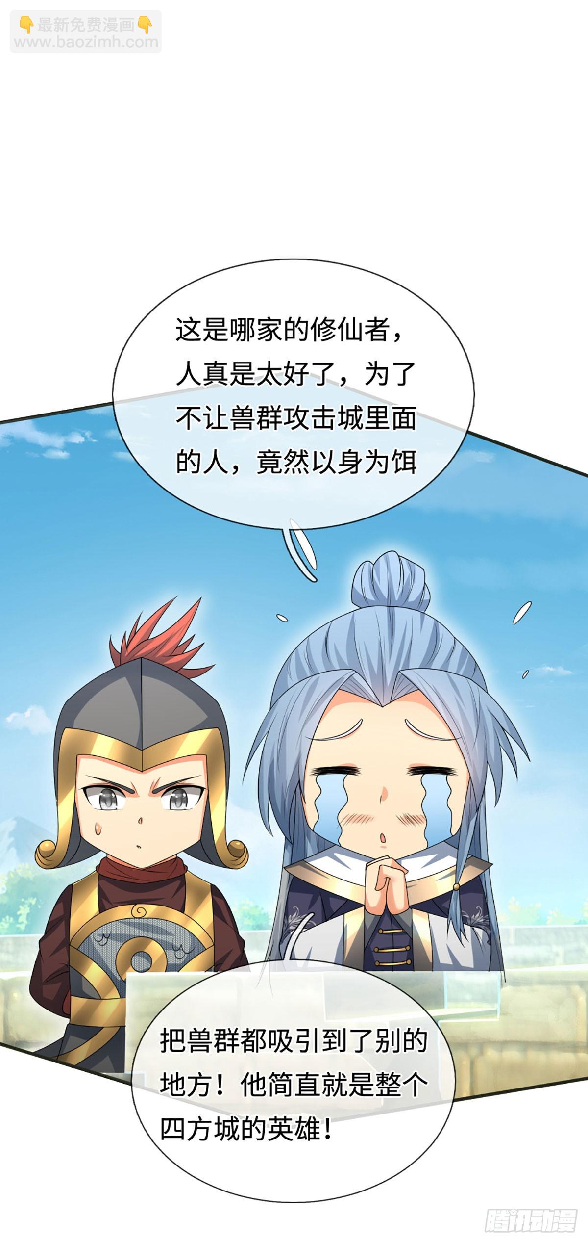 第102话 奸人使坏，兽潮来袭-第103话