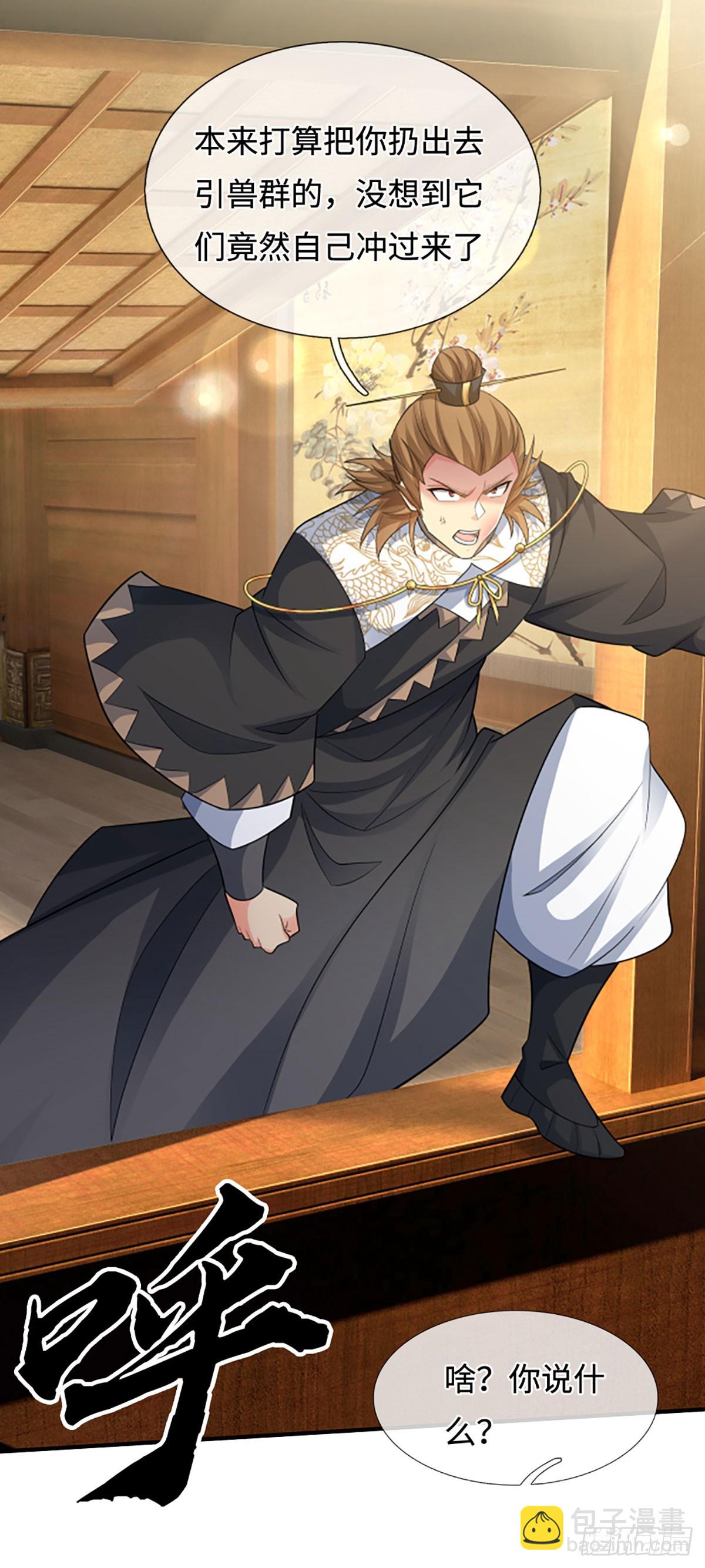 第102话 奸人使坏，兽潮来袭-第103话