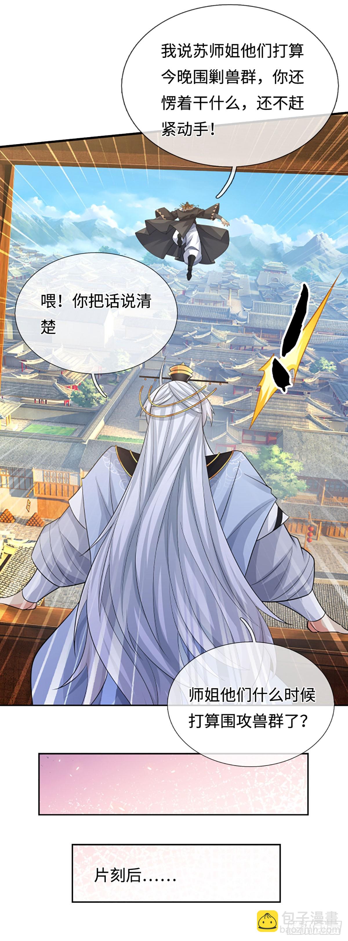 第102话 奸人使坏，兽潮来袭-第103话