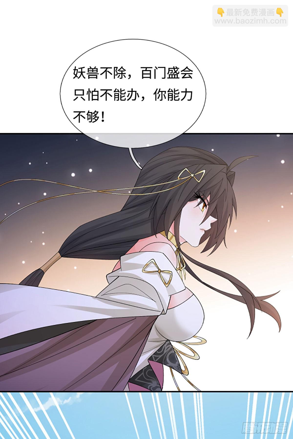 第102话 奸人使坏，兽潮来袭-第103话