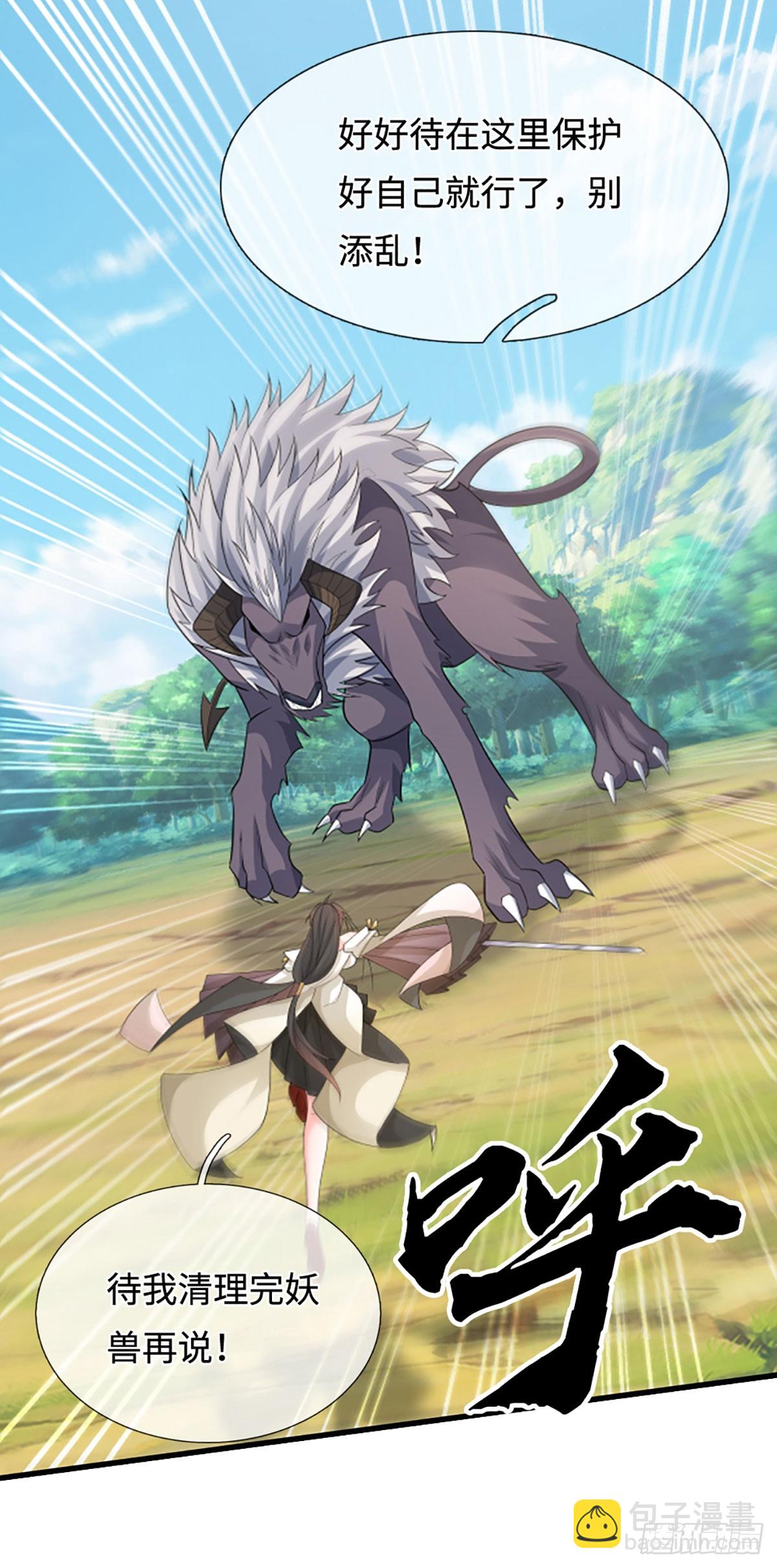 第102话 奸人使坏，兽潮来袭-第103话