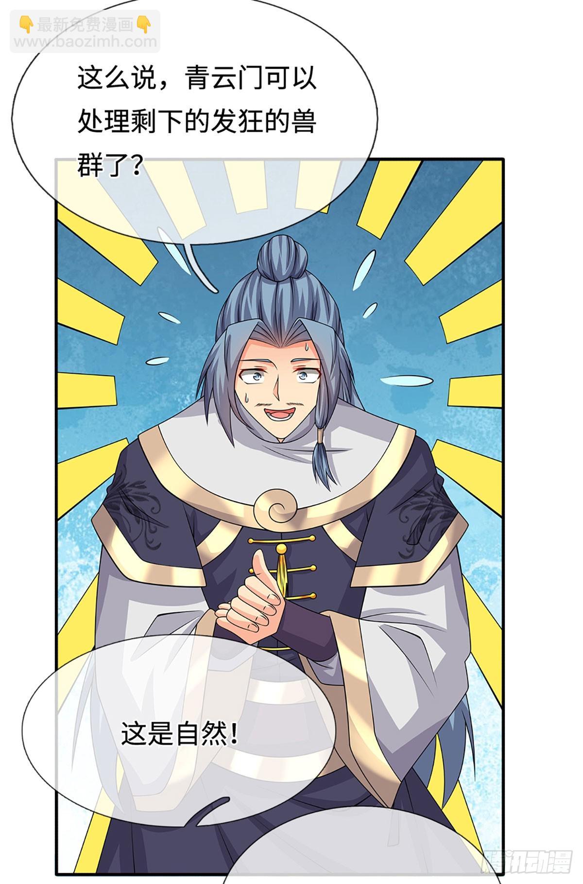 第104话 事有蹊跷-第105话