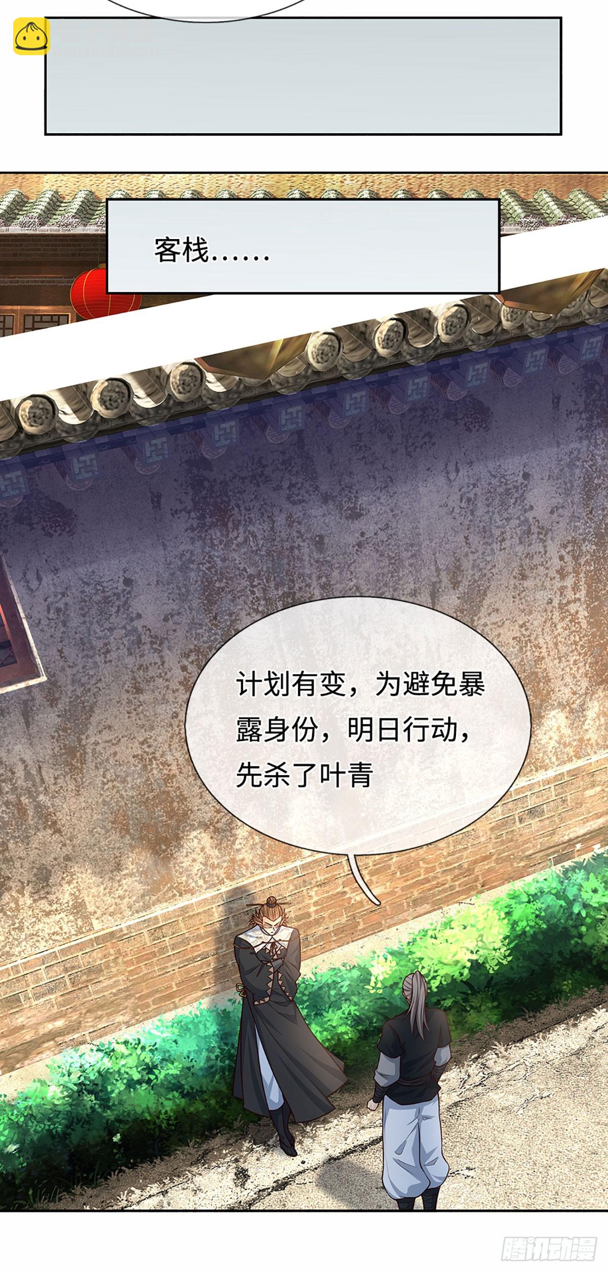 第104话 事有蹊跷-第105话