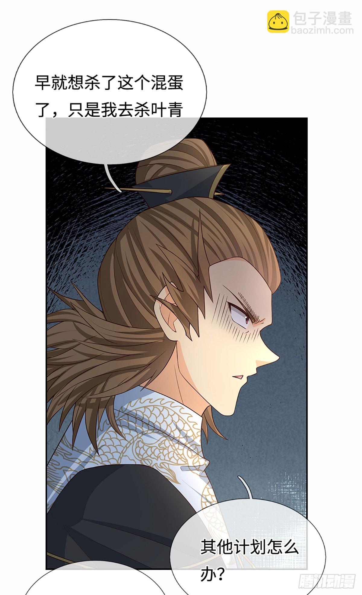 第104话 事有蹊跷-第105话