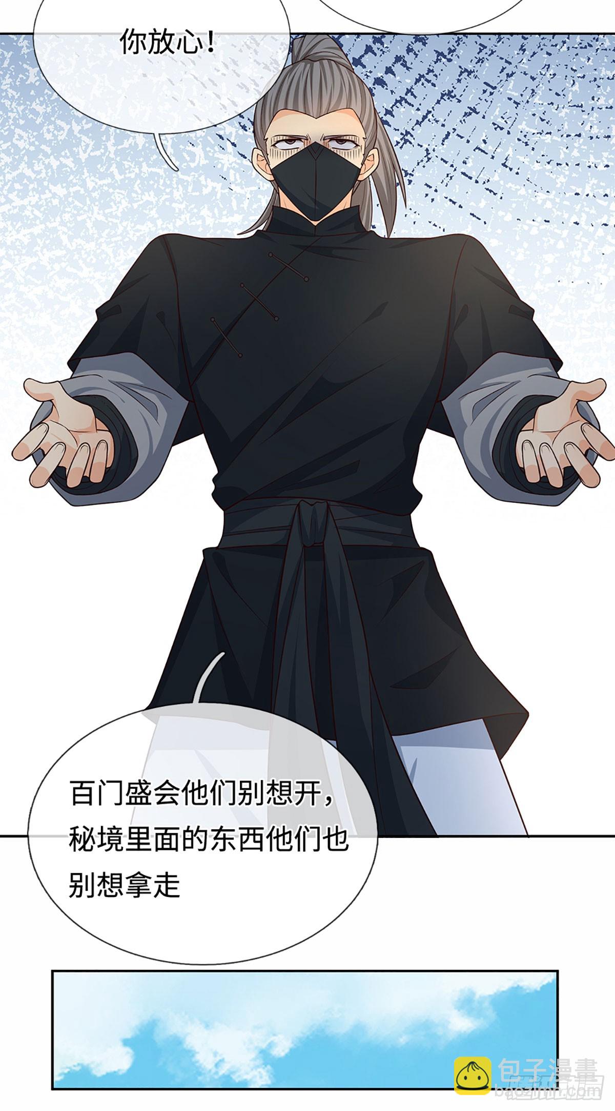 第104话 事有蹊跷-第105话