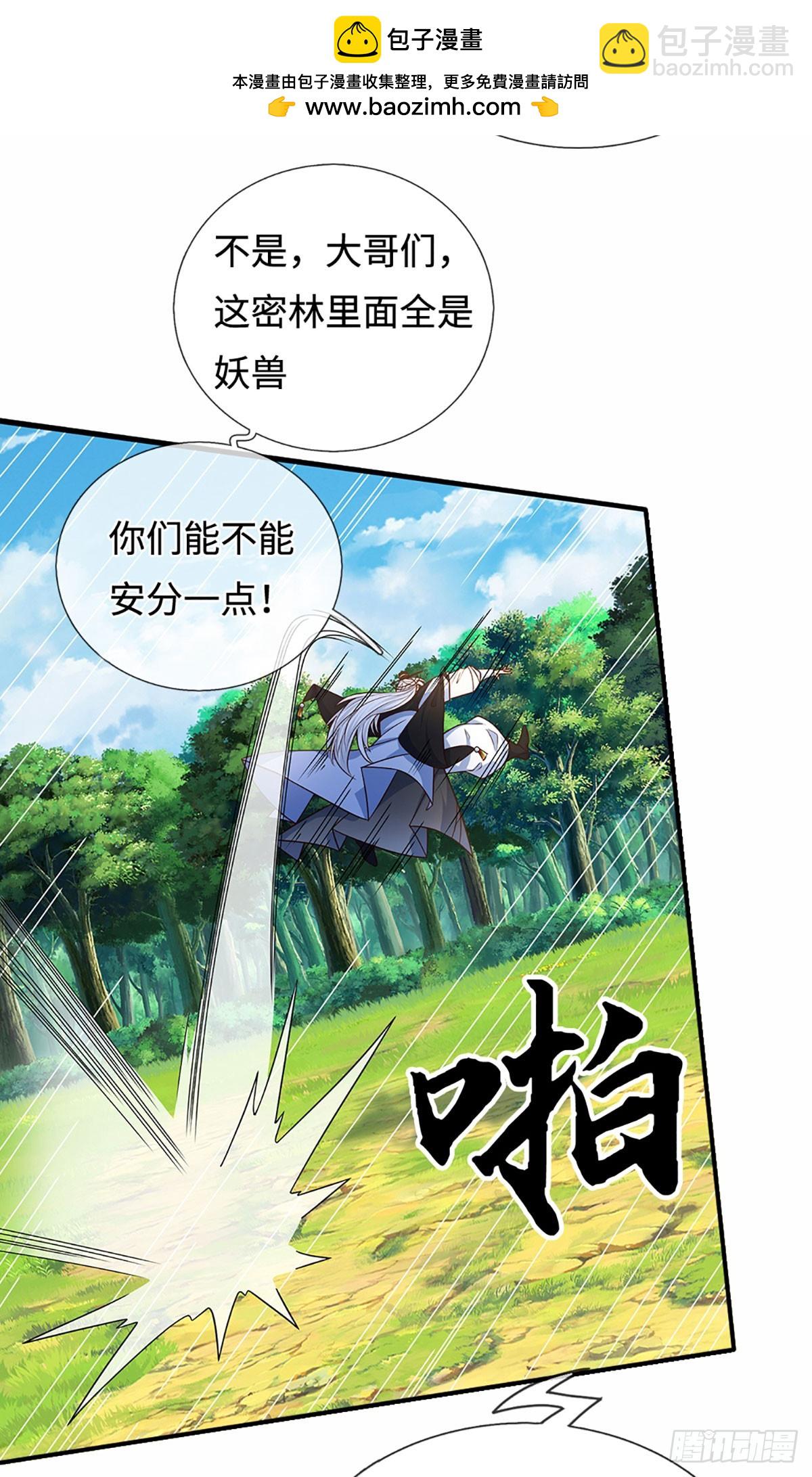 第104话 事有蹊跷-第105话