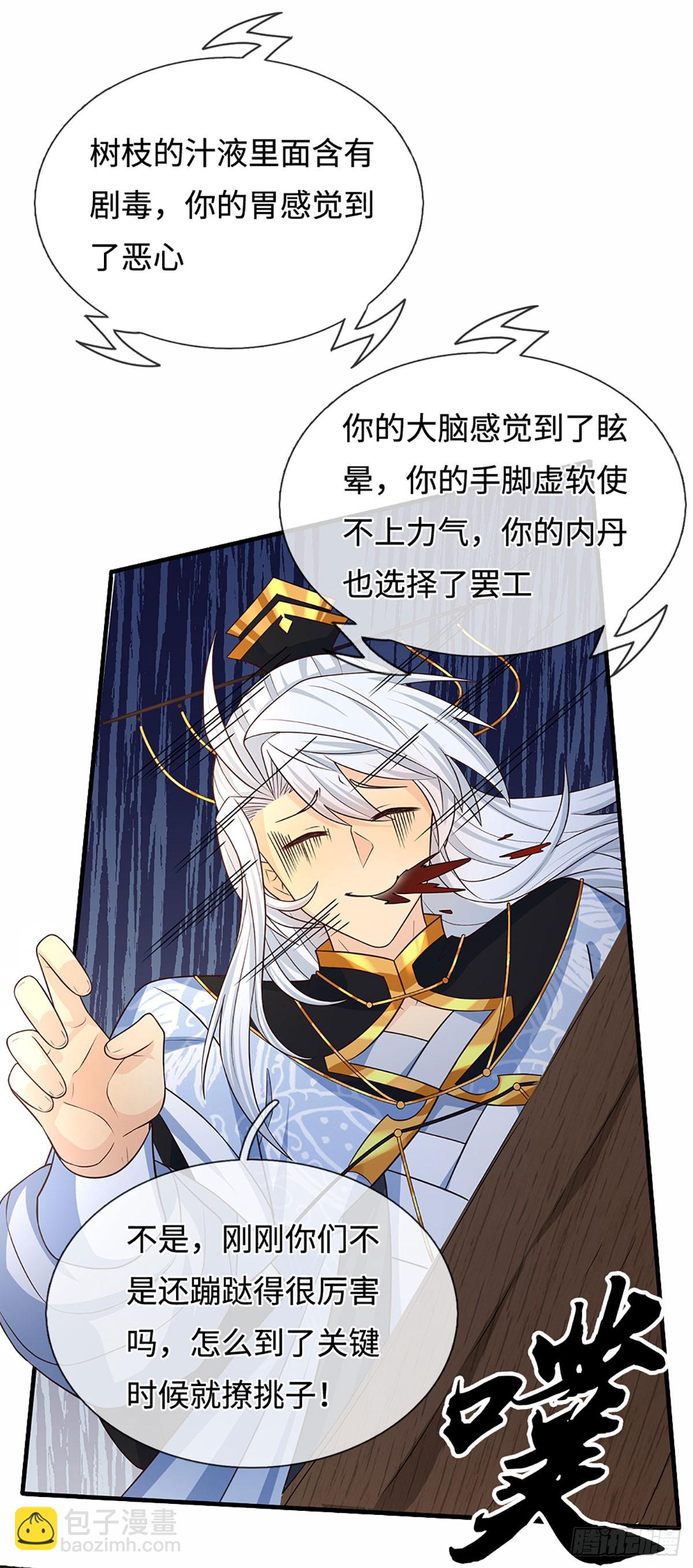 第104话 事有蹊跷-第105话