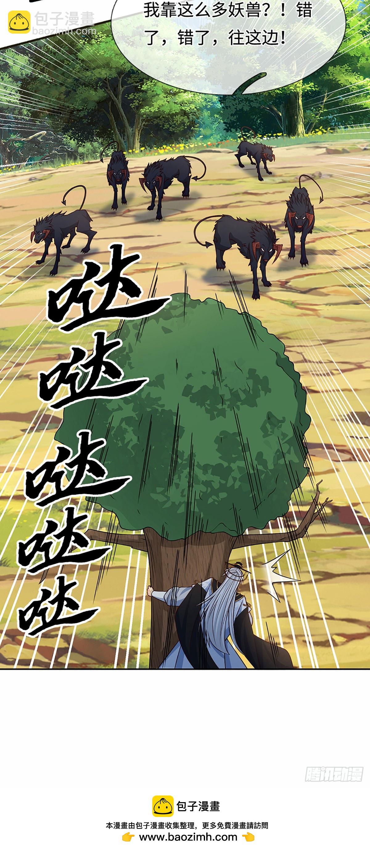 第104话 事有蹊跷-第105话