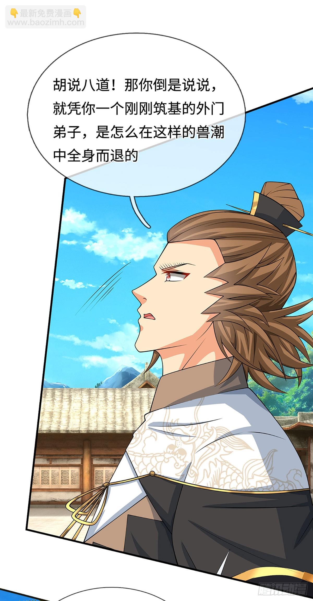 第104话 事有蹊跷-第105话