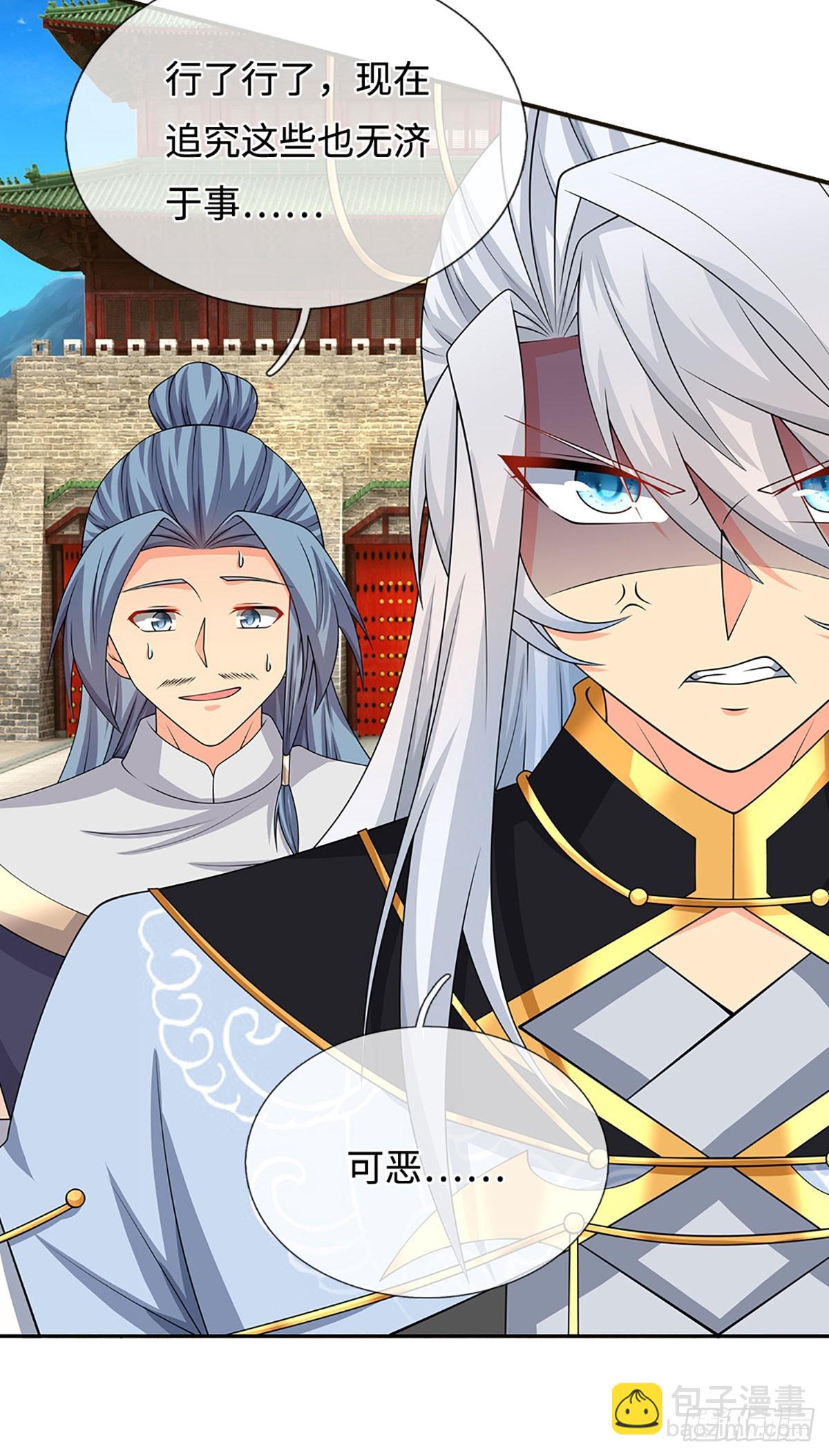 第104话 事有蹊跷-第105话