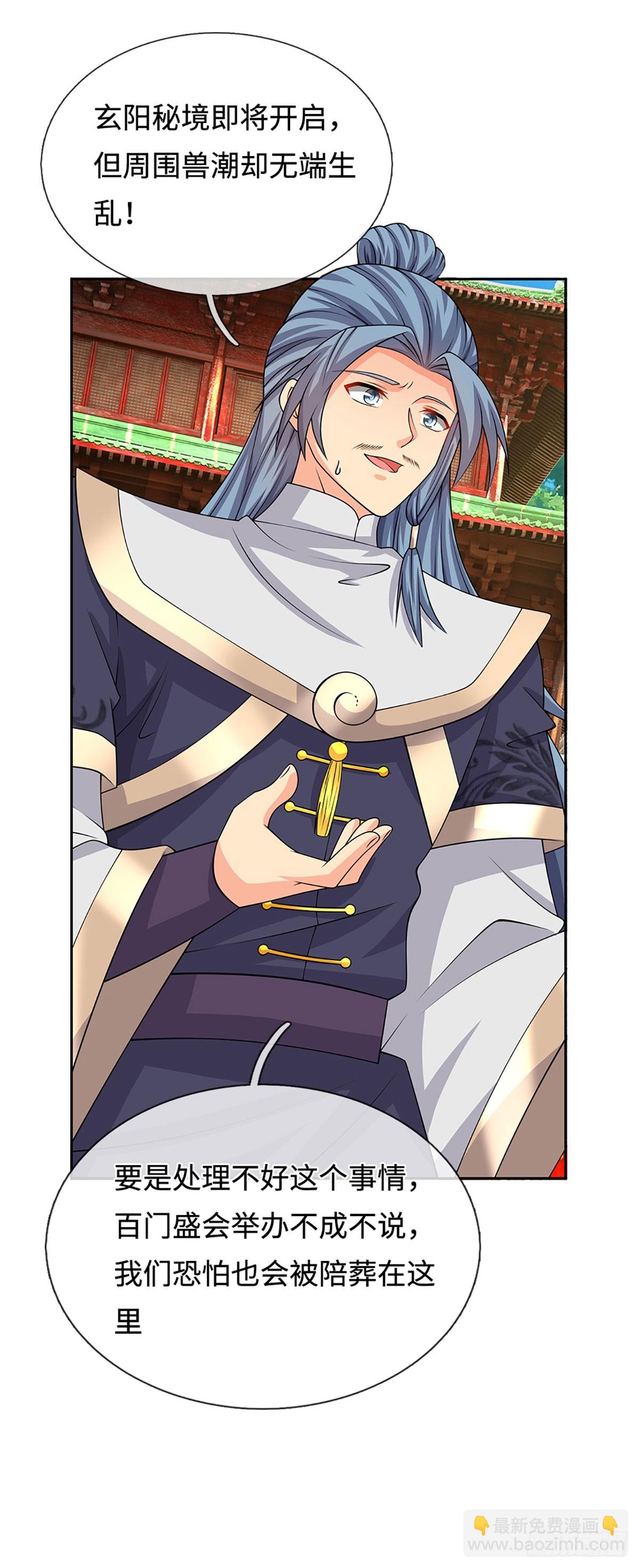 第104话 事有蹊跷-第105话