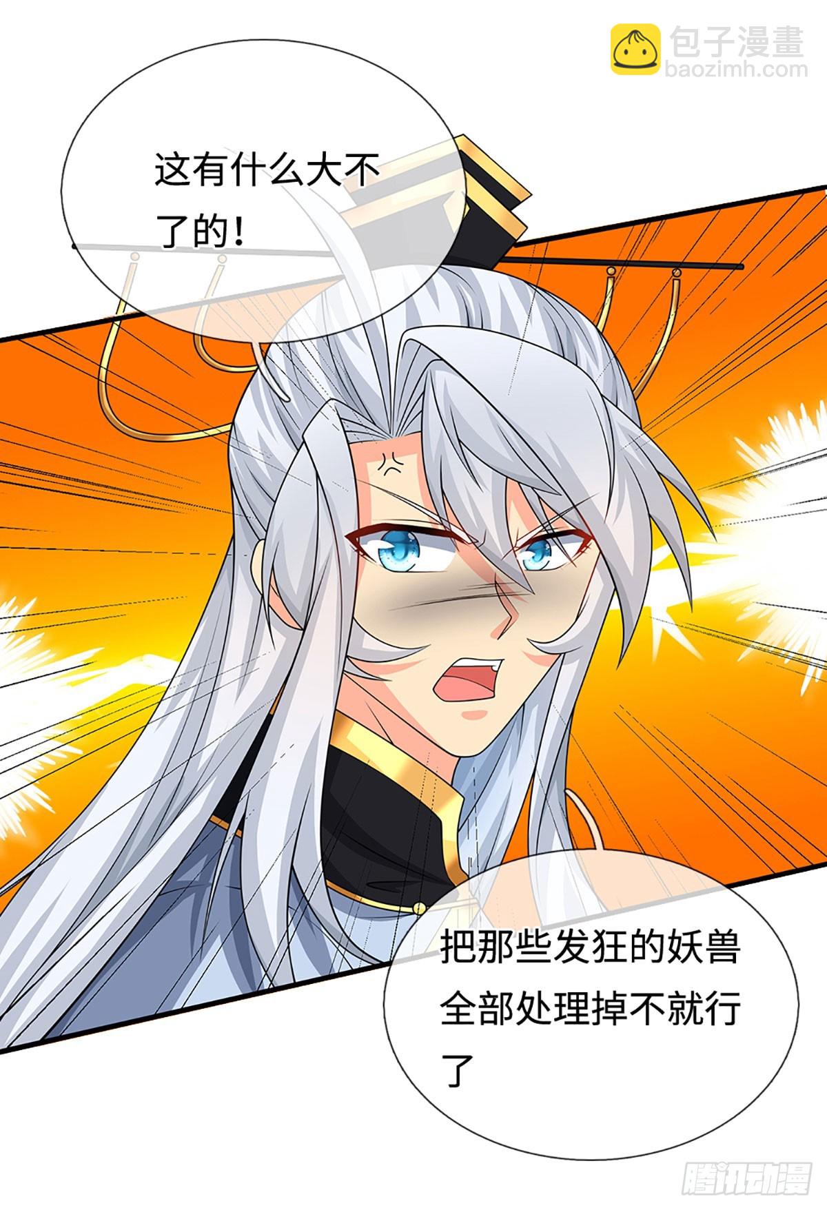 第104话 事有蹊跷-第105话