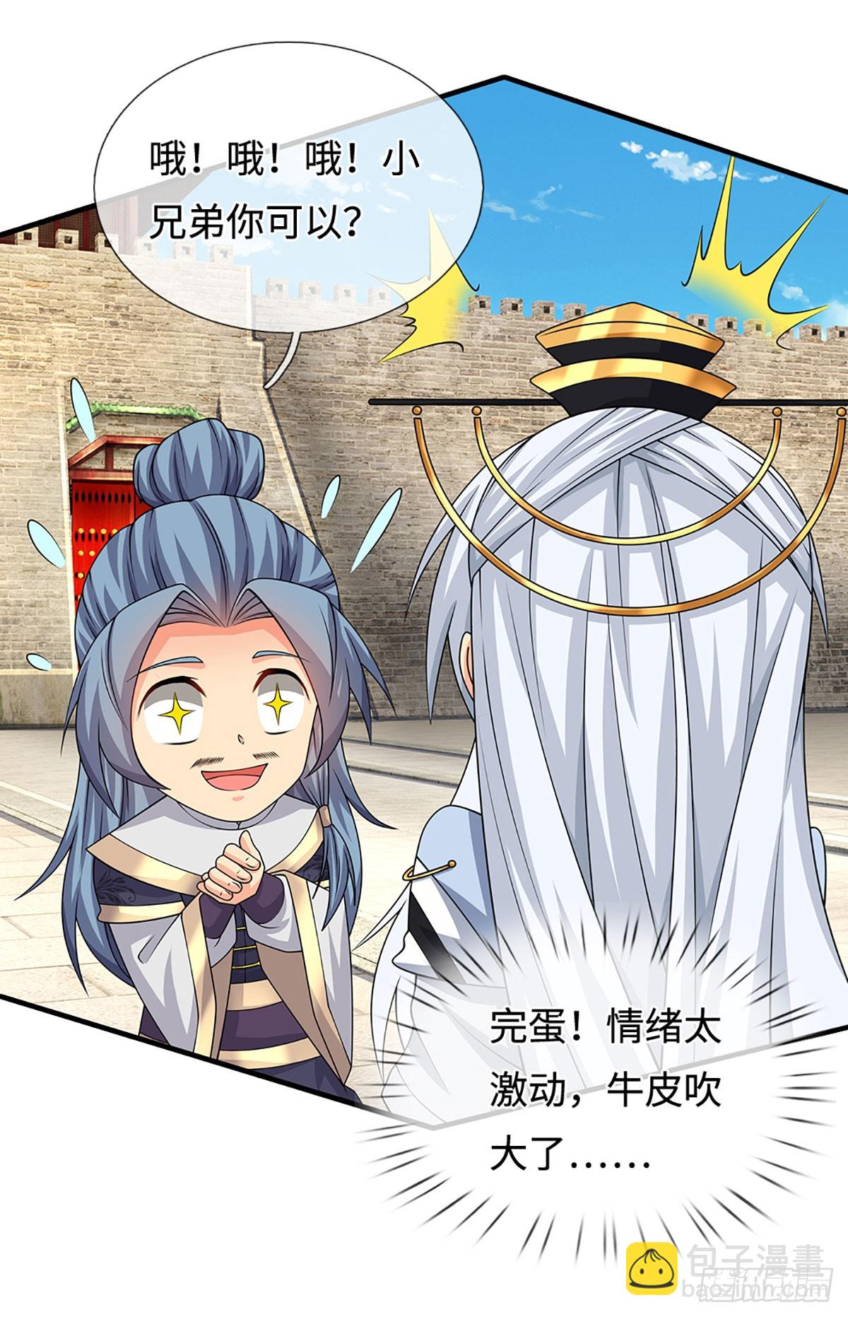 第104话 事有蹊跷-第105话