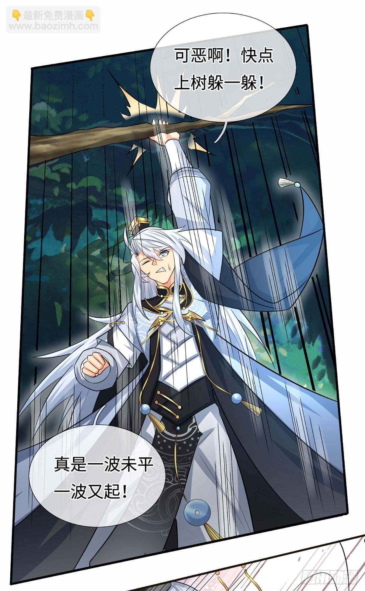 第106话 三步之内必有解药-第107话