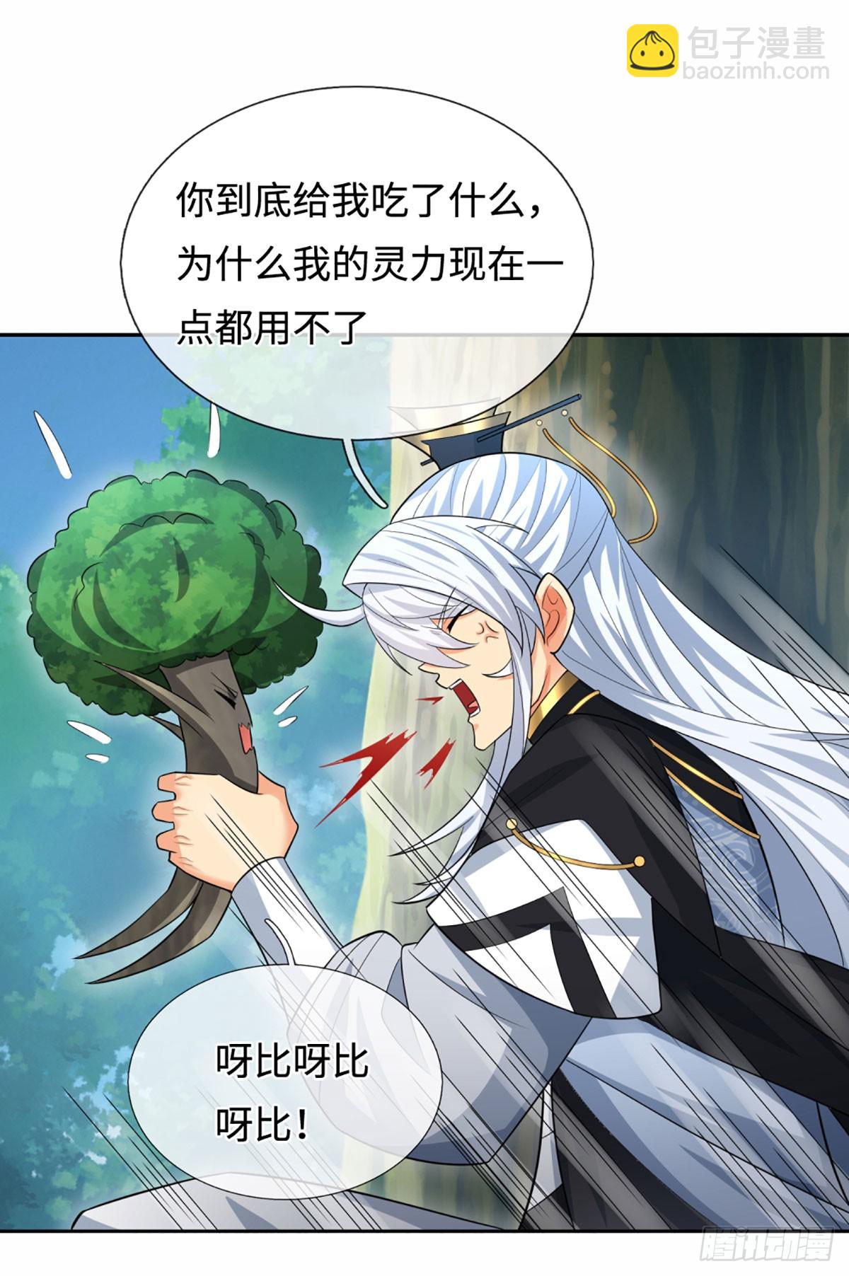 第106话 三步之内必有解药-第107话