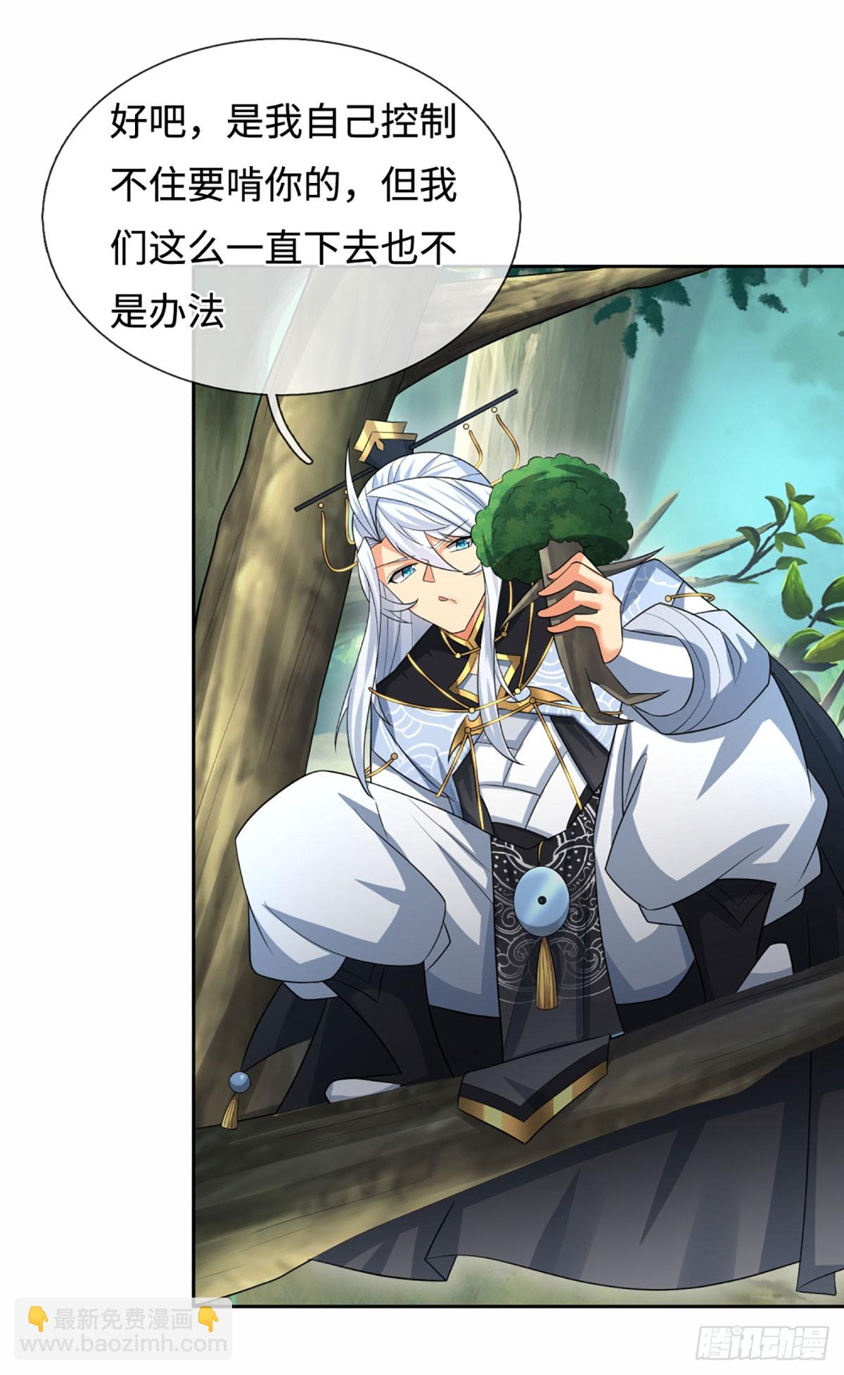 第106话 三步之内必有解药-第107话