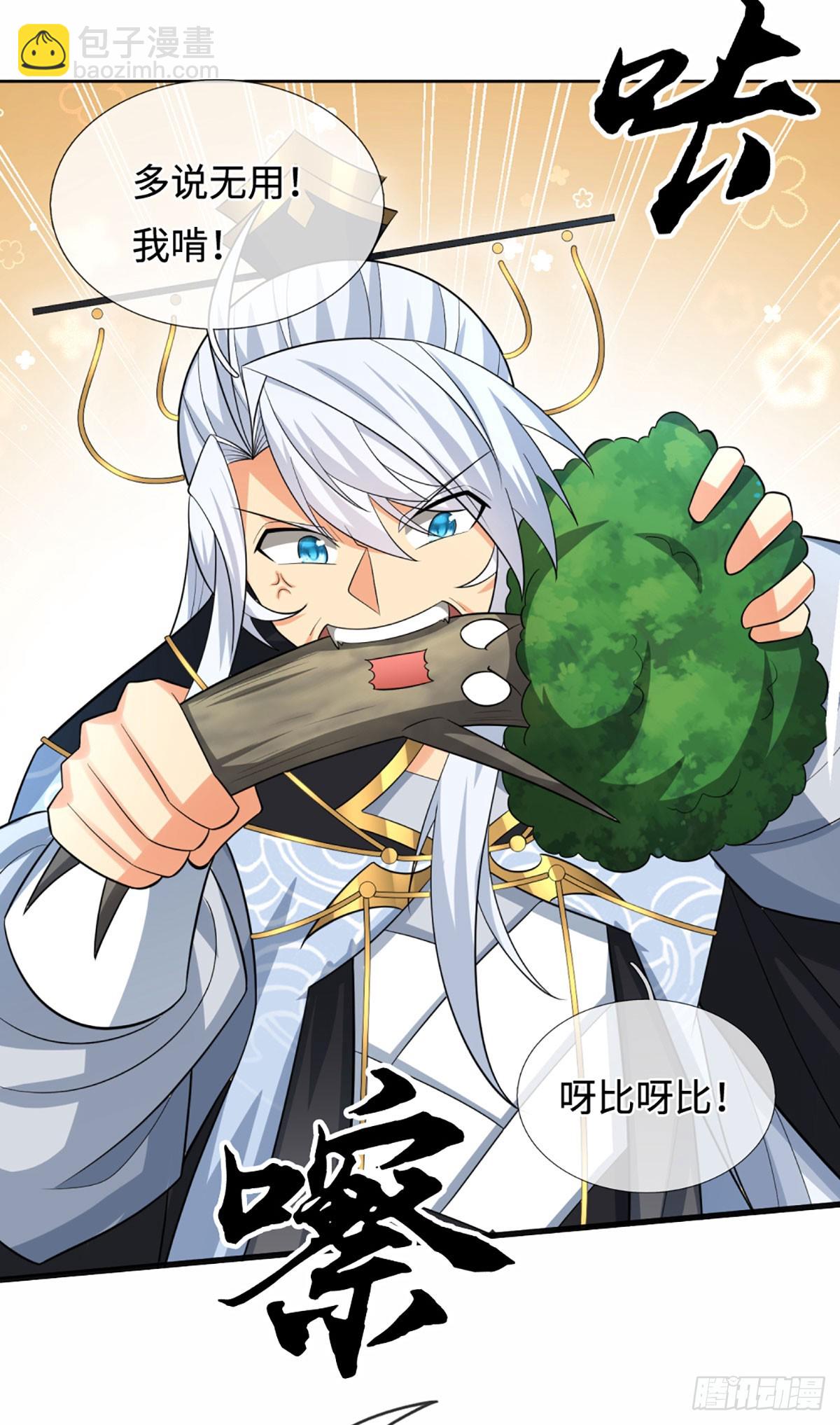 第106话 三步之内必有解药-第107话